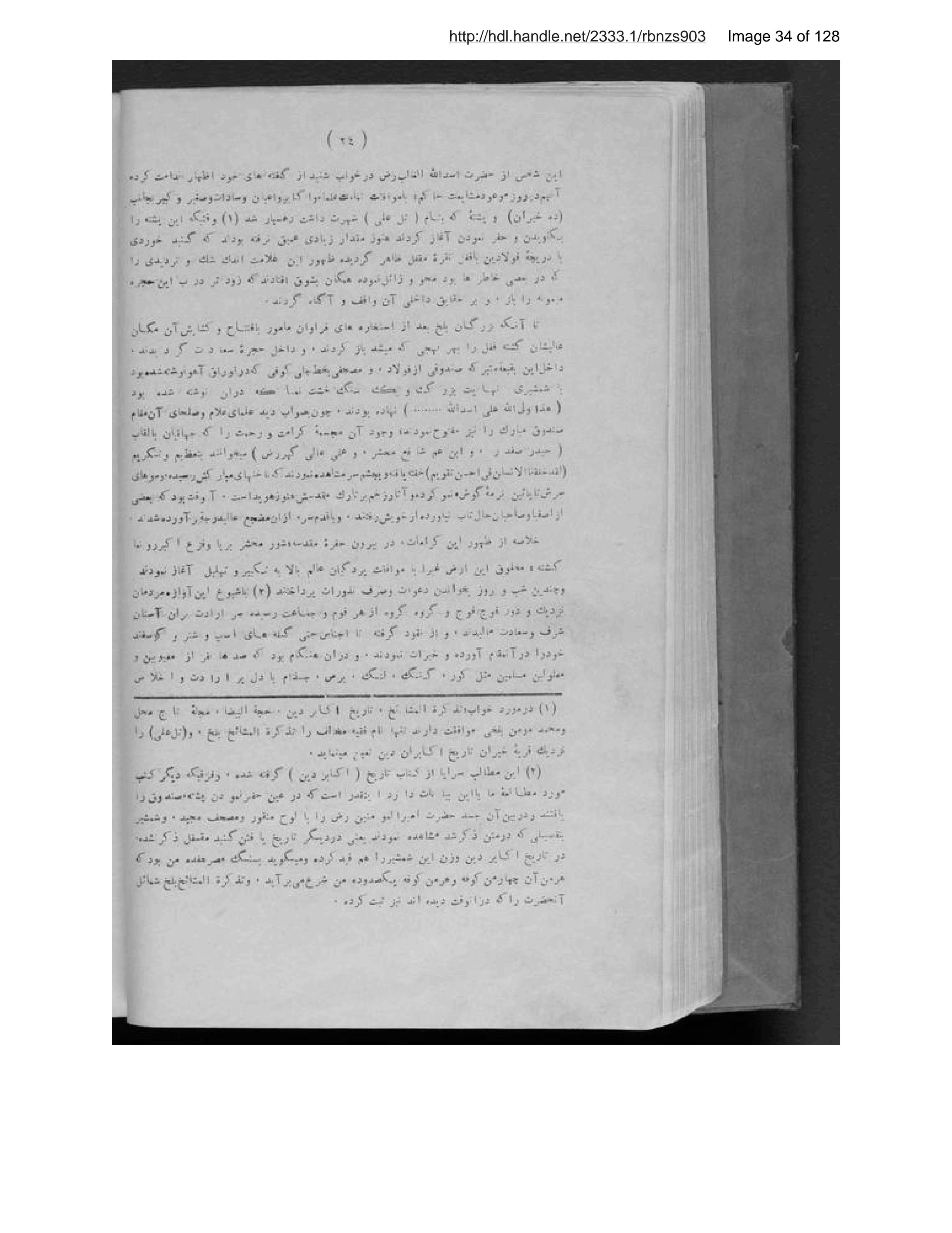 Page 35 of Tārīkh-i Mazār-i Sharīf vāqiʻ-i Balkh