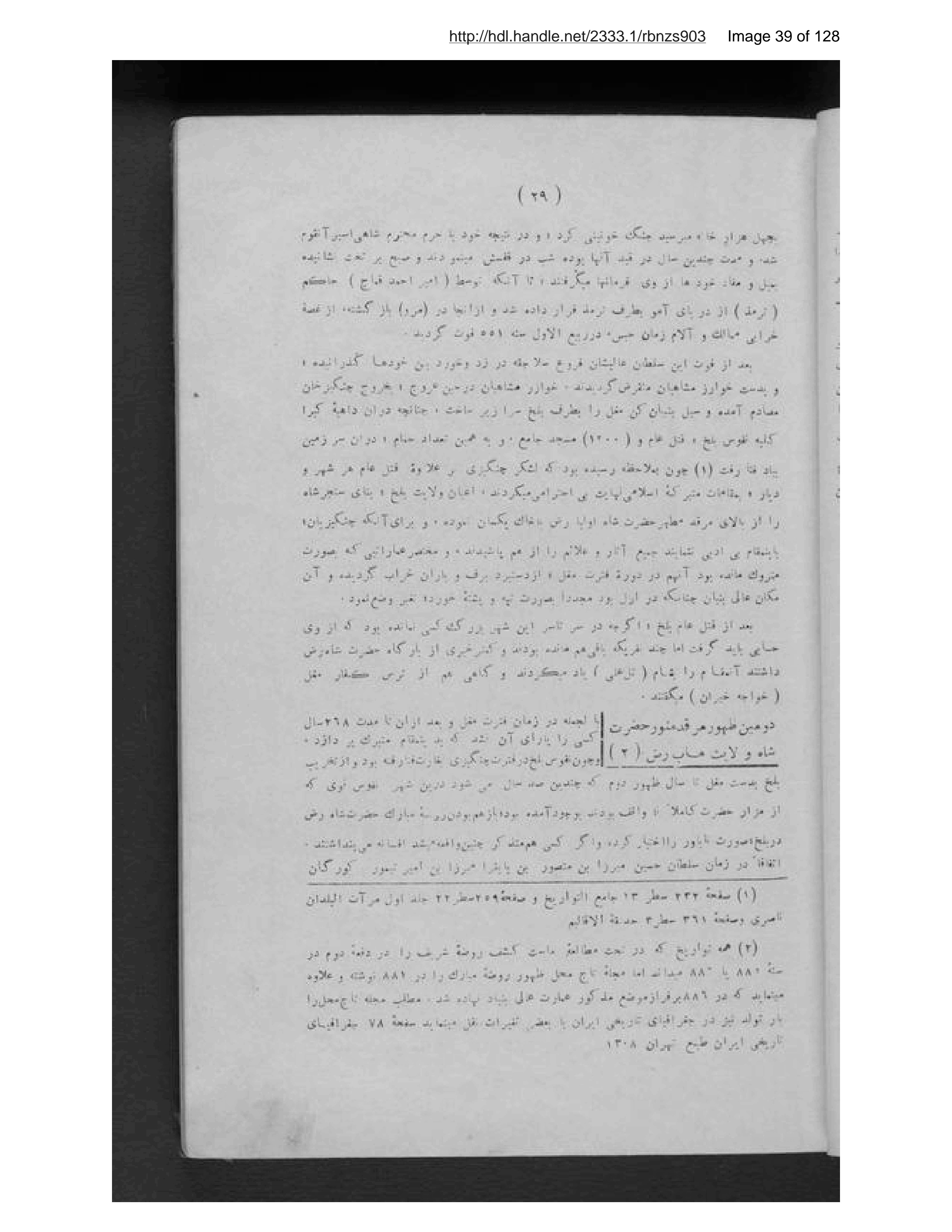 Page 40 of Tārīkh-i Mazār-i Sharīf vāqiʻ-i Balkh