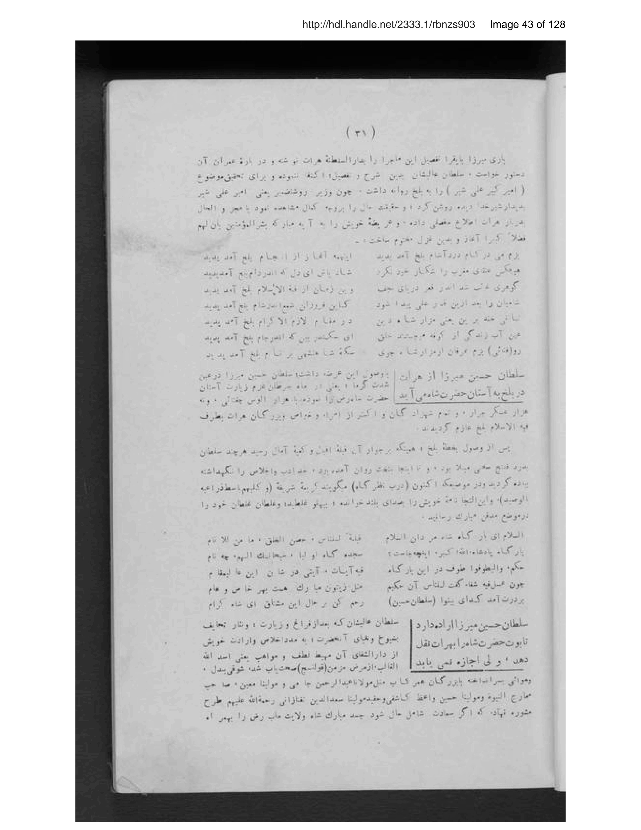 Page 44 of Tārīkh-i Mazār-i Sharīf vāqiʻ-i Balkh