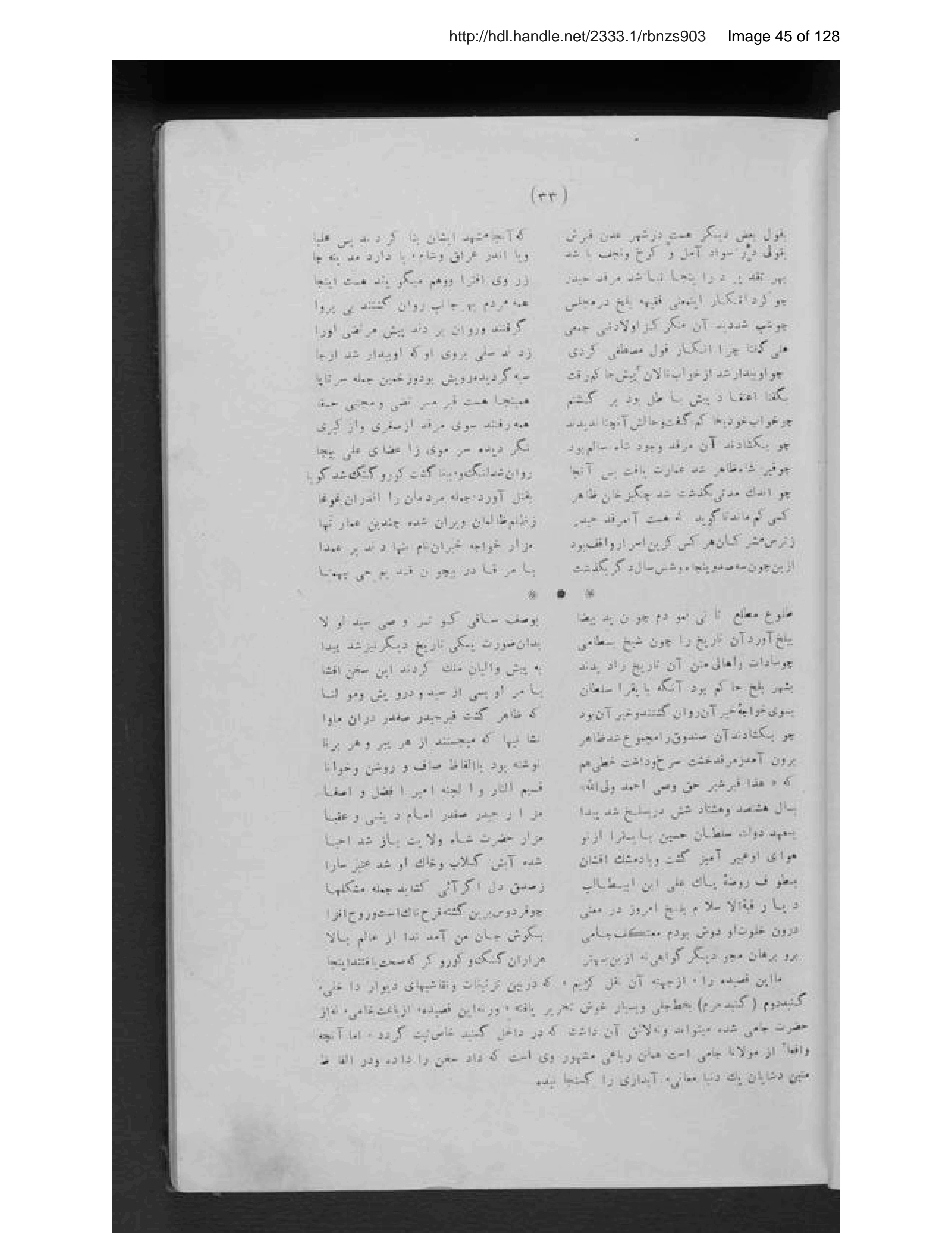 Page 46 of Tārīkh-i Mazār-i Sharīf vāqiʻ-i Balkh