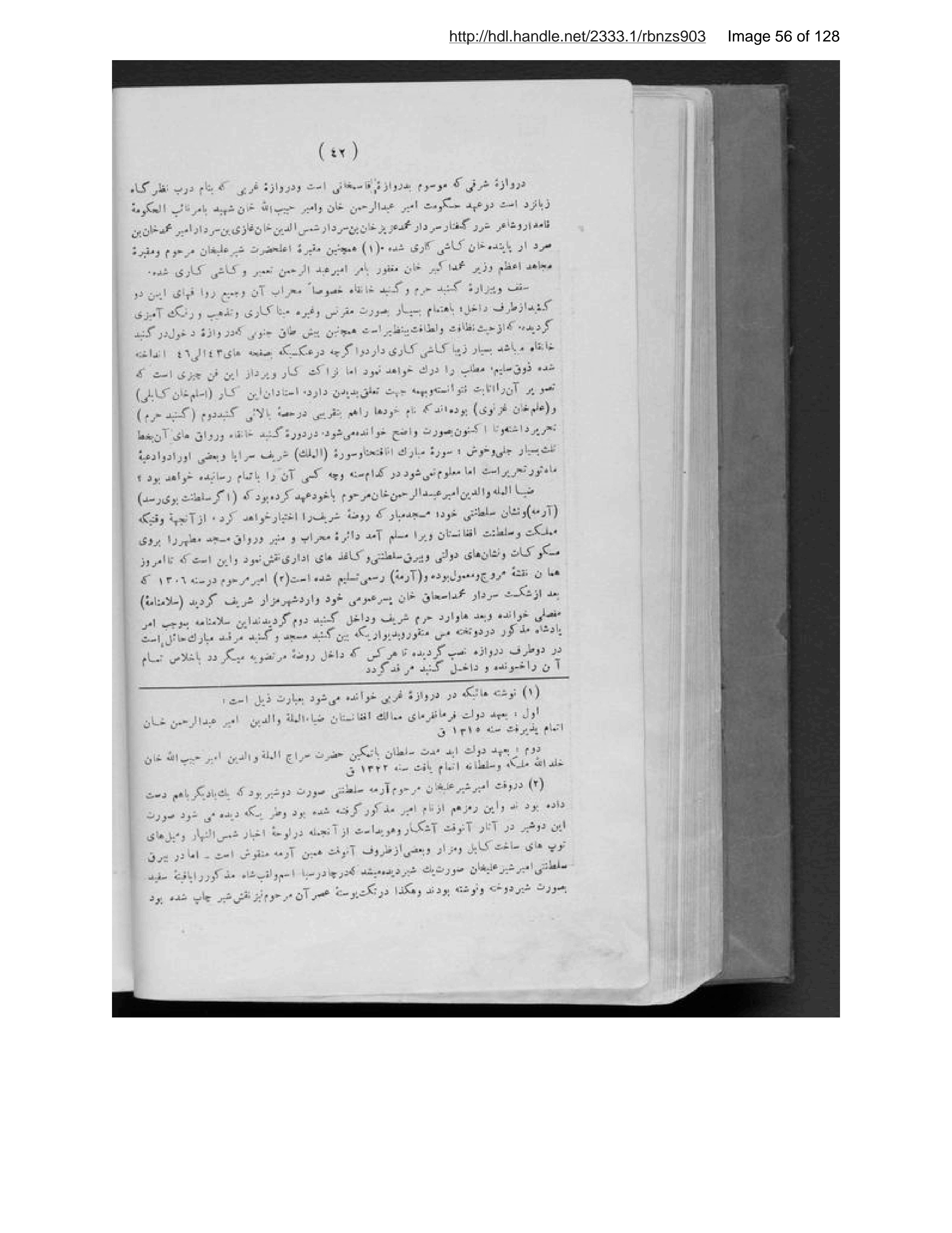 Page 57 of Tārīkh-i Mazār-i Sharīf vāqiʻ-i Balkh