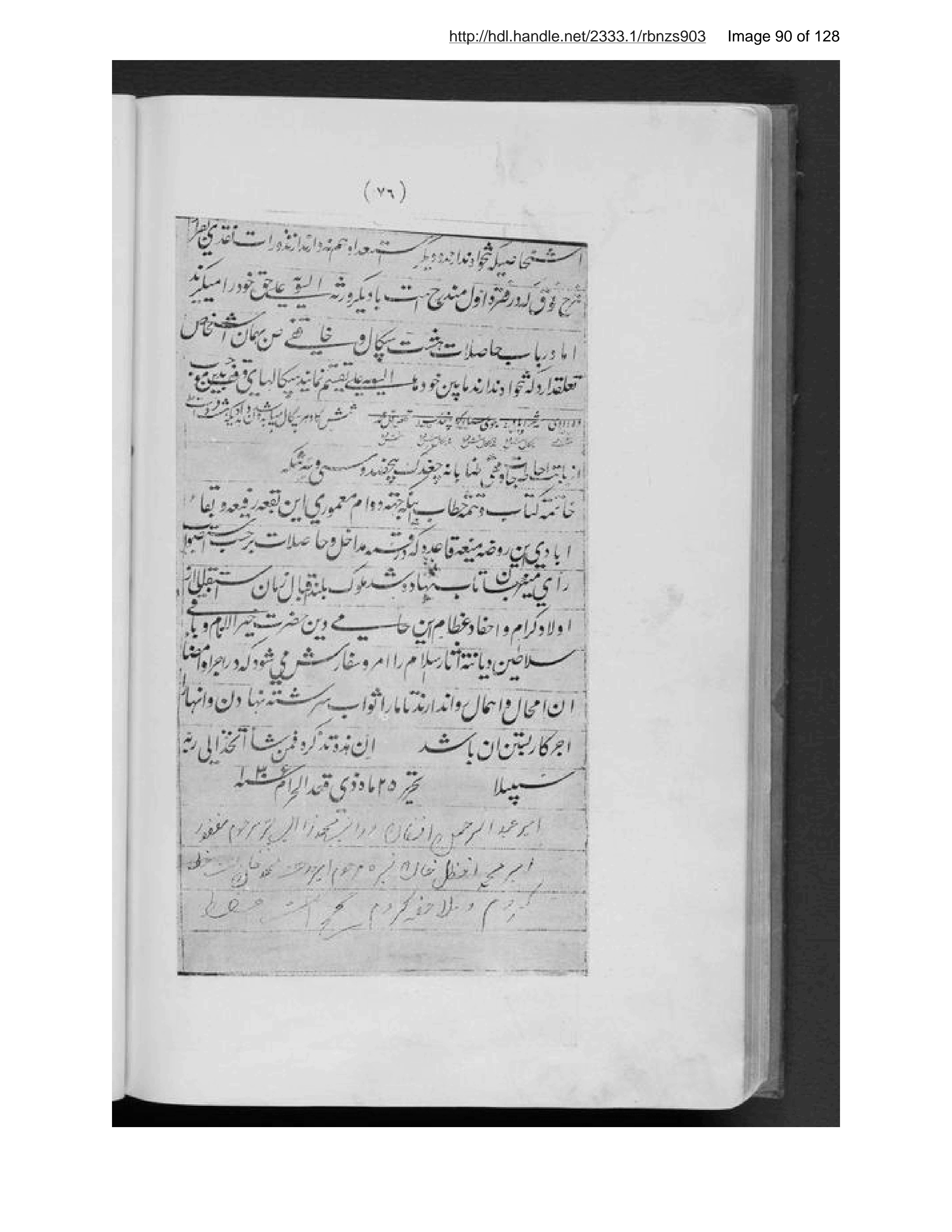 Scanned page 91 of Tārīkh-i Mazār-i Sharīf vāqiʻ-i Balkh
