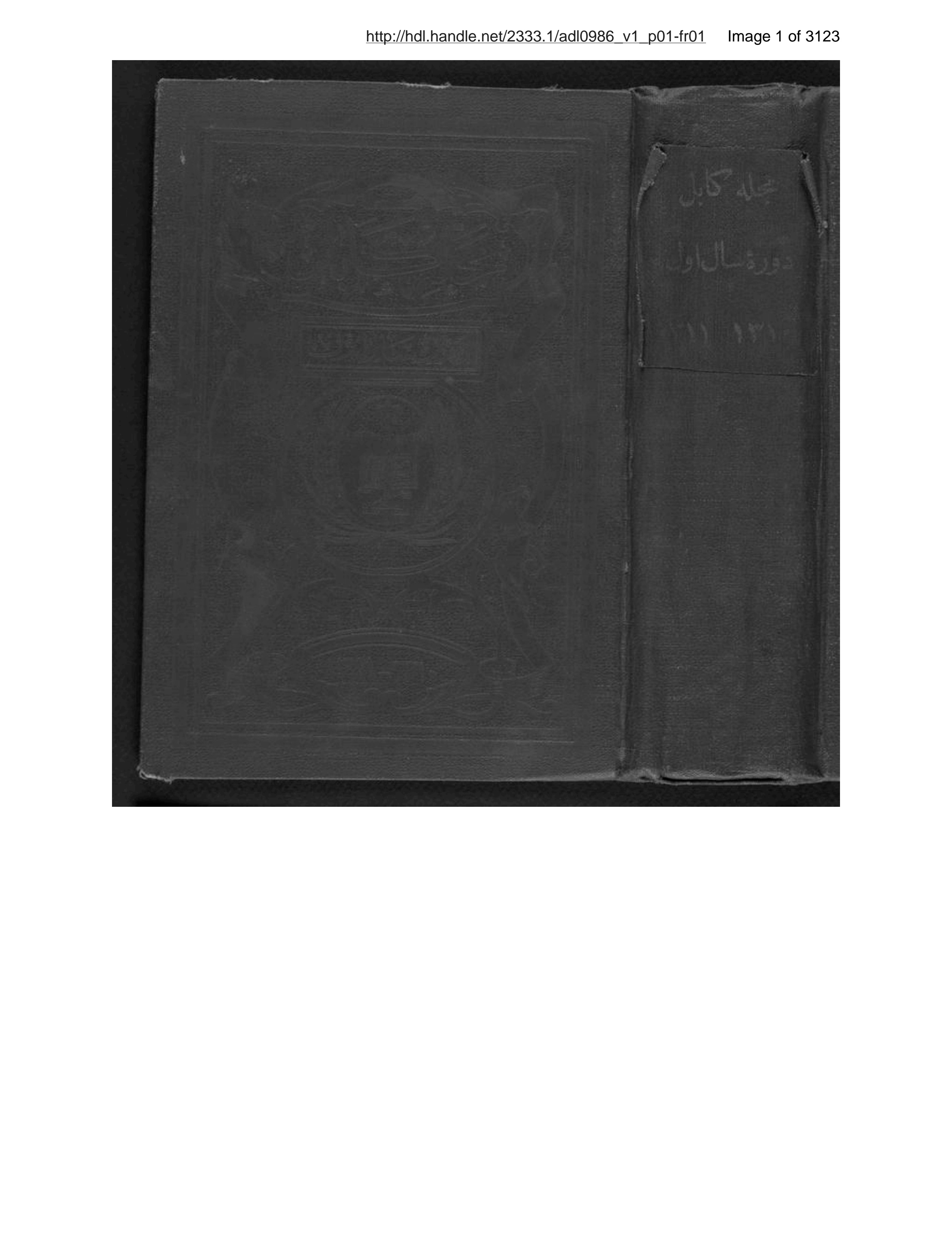 Page 2 of Kābul ʻilmī, adabī, ijtimāʻī, tārīkhī