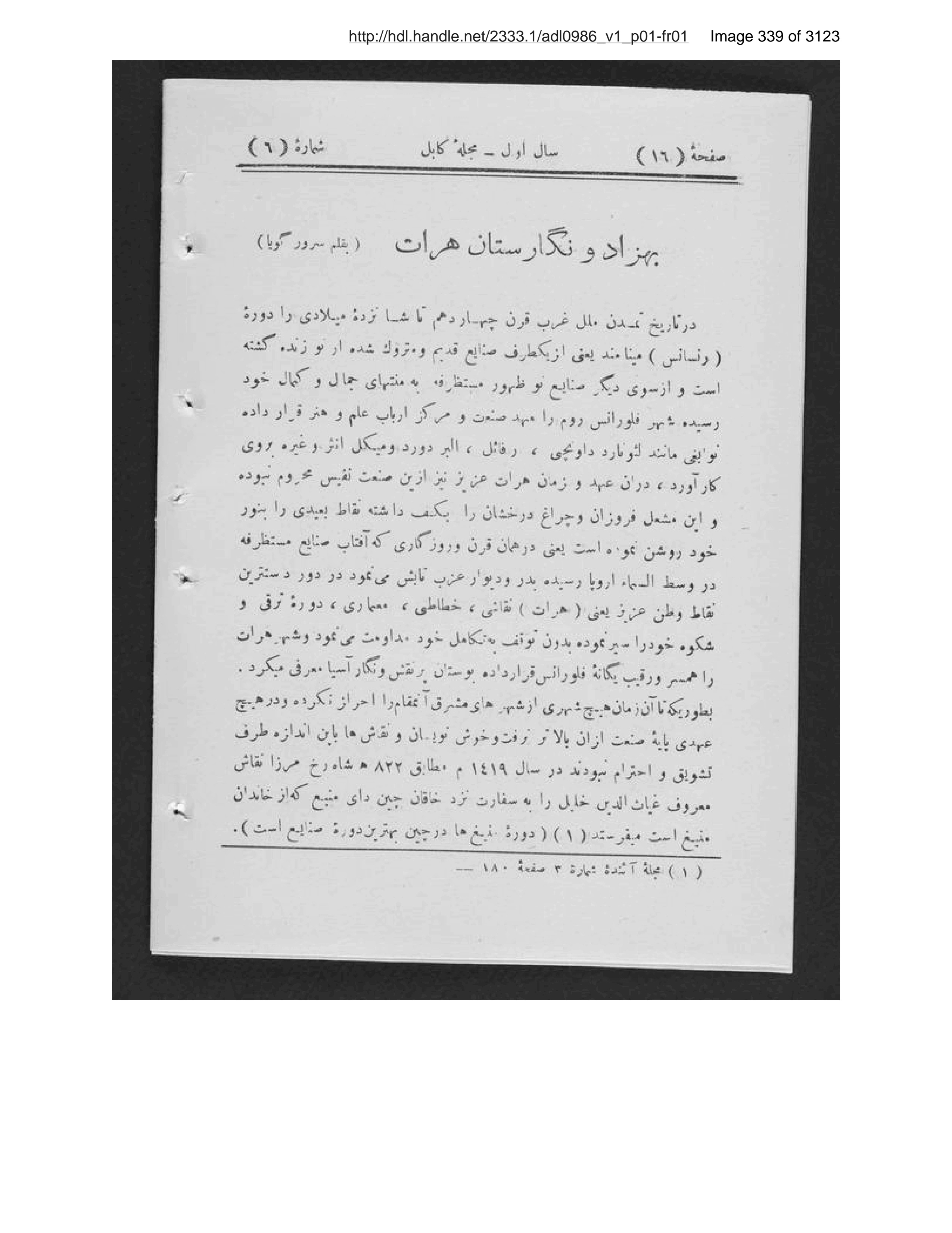 Scanned page 340 of Kābul ʻilmī, adabī, ijtimāʻī, tārīkhī