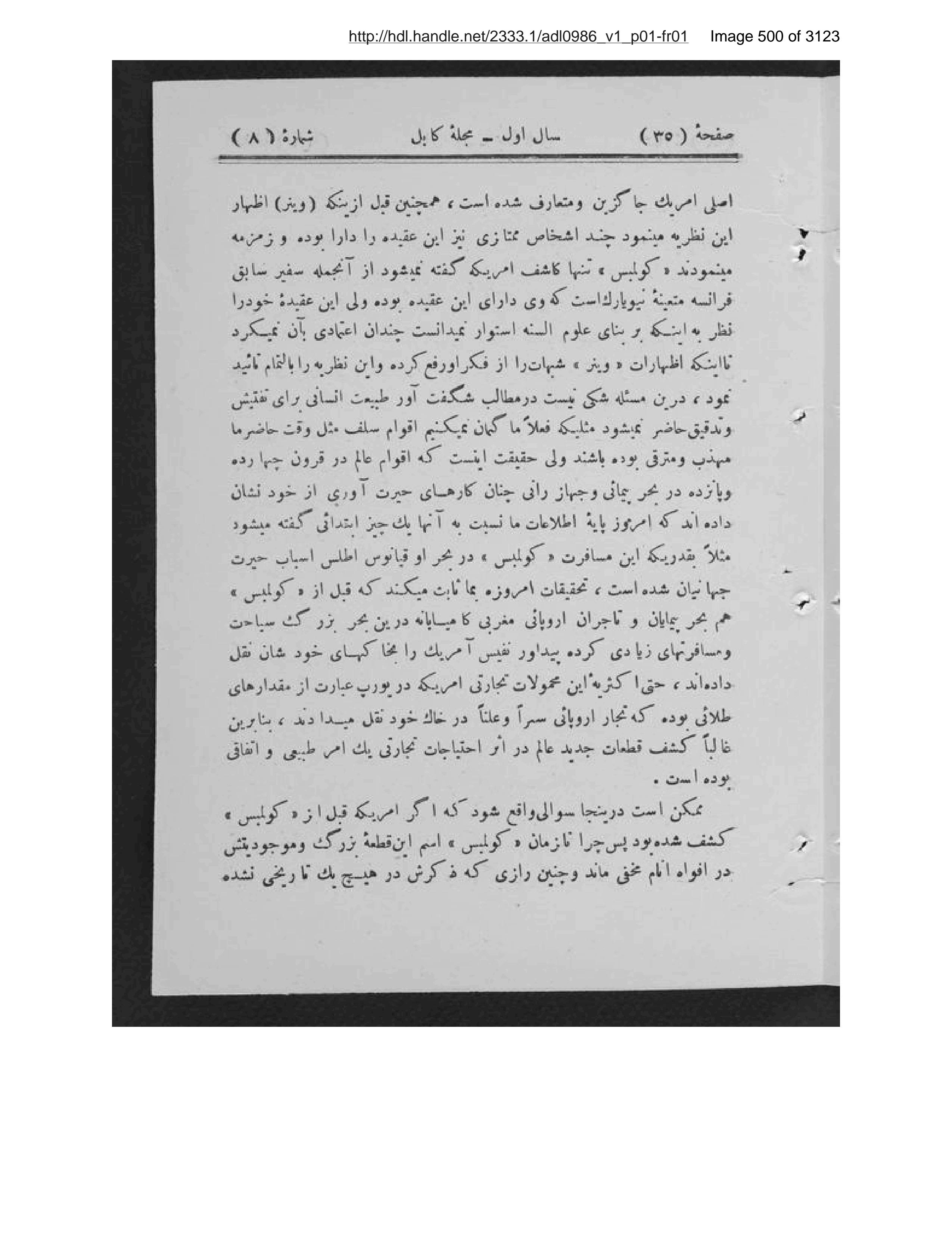 Scanned page 501 of Kābul ʻilmī, adabī, ijtimāʻī, tārīkhī