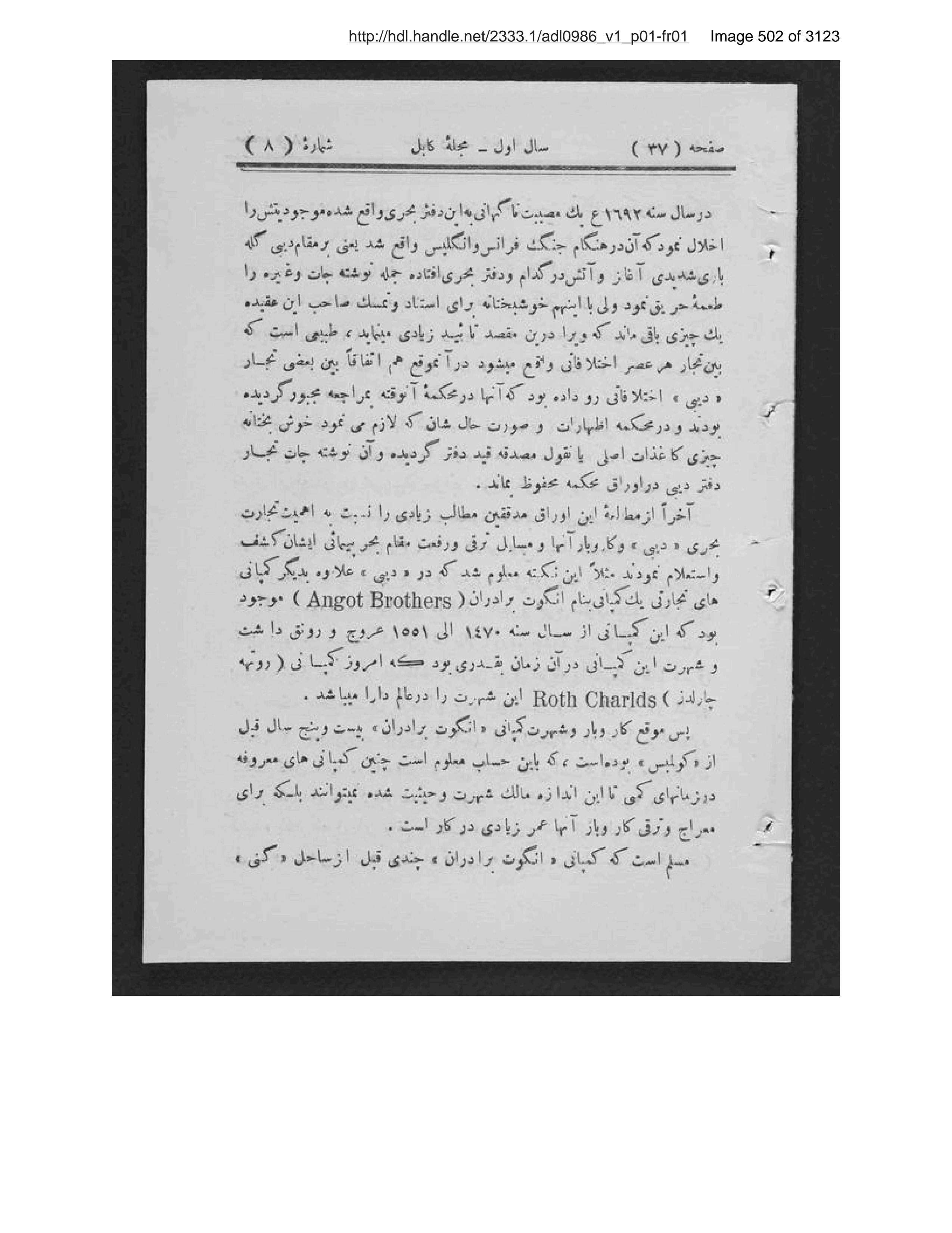 Scanned page 503 of Kābul ʻilmī, adabī, ijtimāʻī, tārīkhī