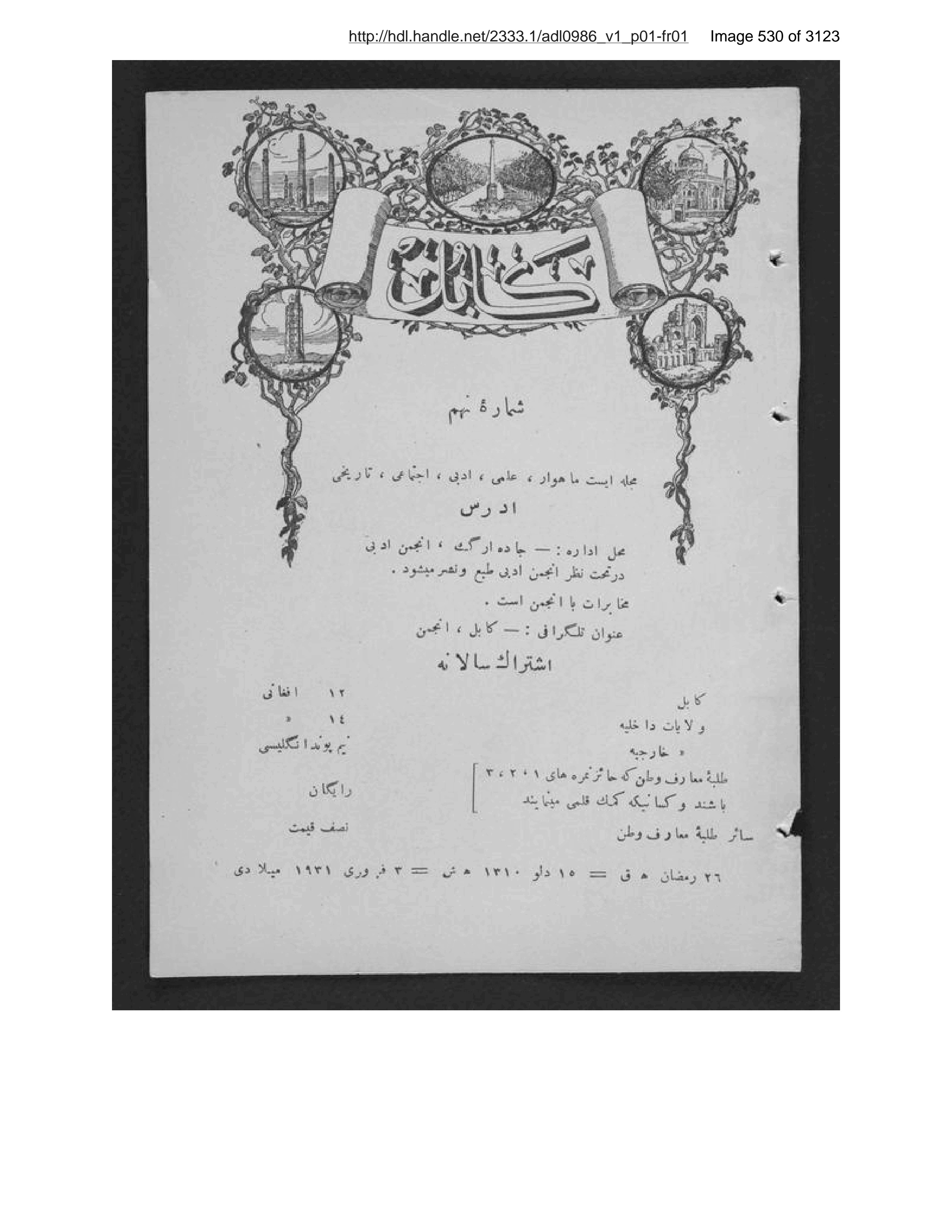 Scanned page 531 of Kābul ʻilmī, adabī, ijtimāʻī, tārīkhī