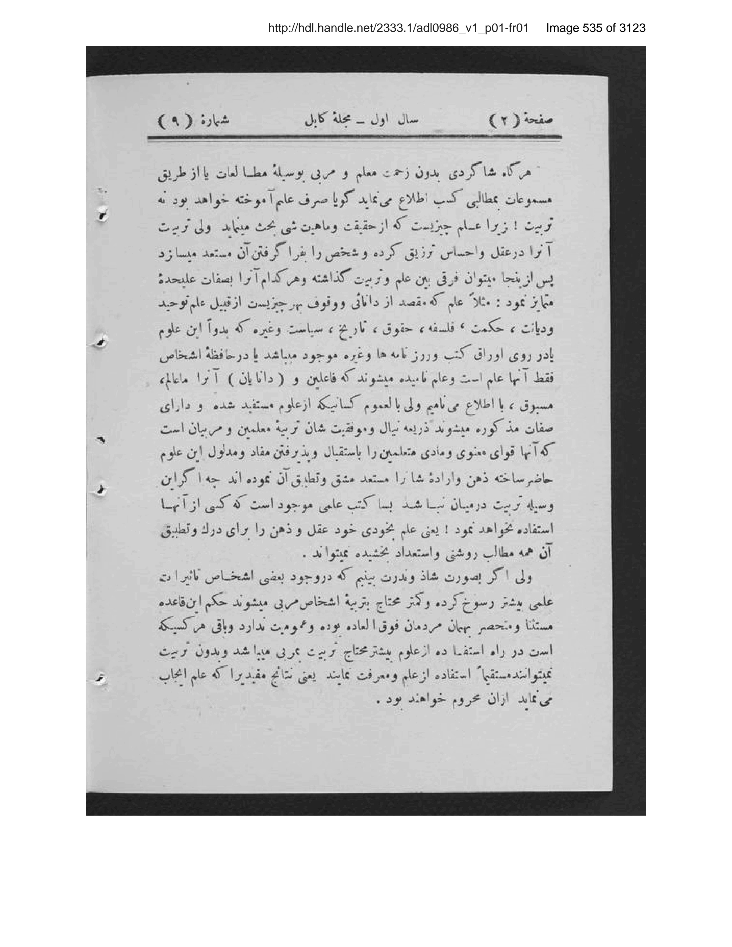 Scanned page 536 of Kābul ʻilmī, adabī, ijtimāʻī, tārīkhī