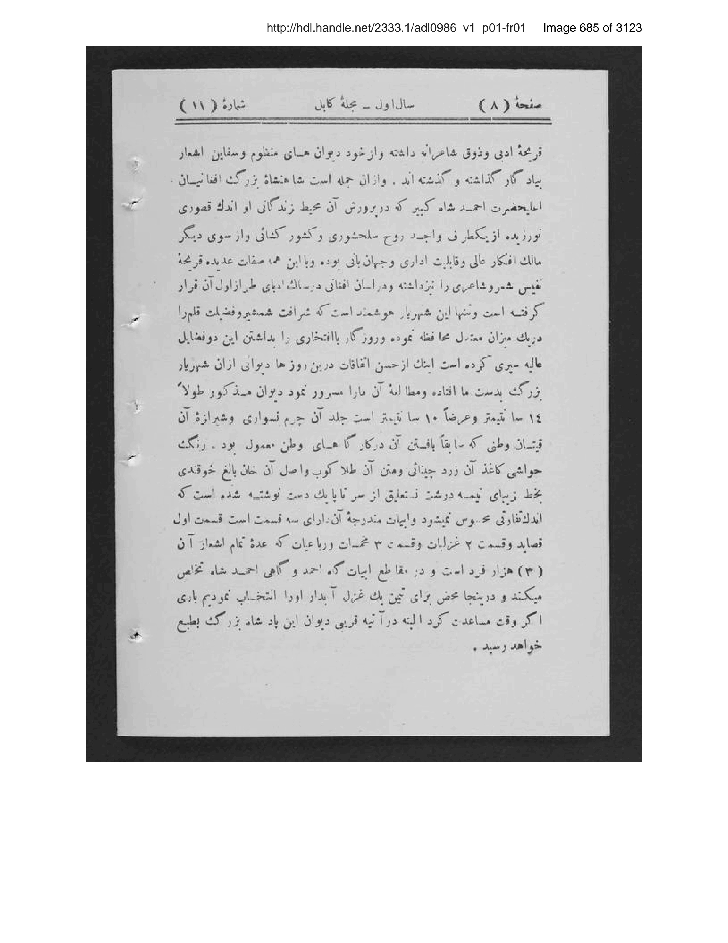 Scanned page 686 of Kābul ʻilmī, adabī, ijtimāʻī, tārīkhī