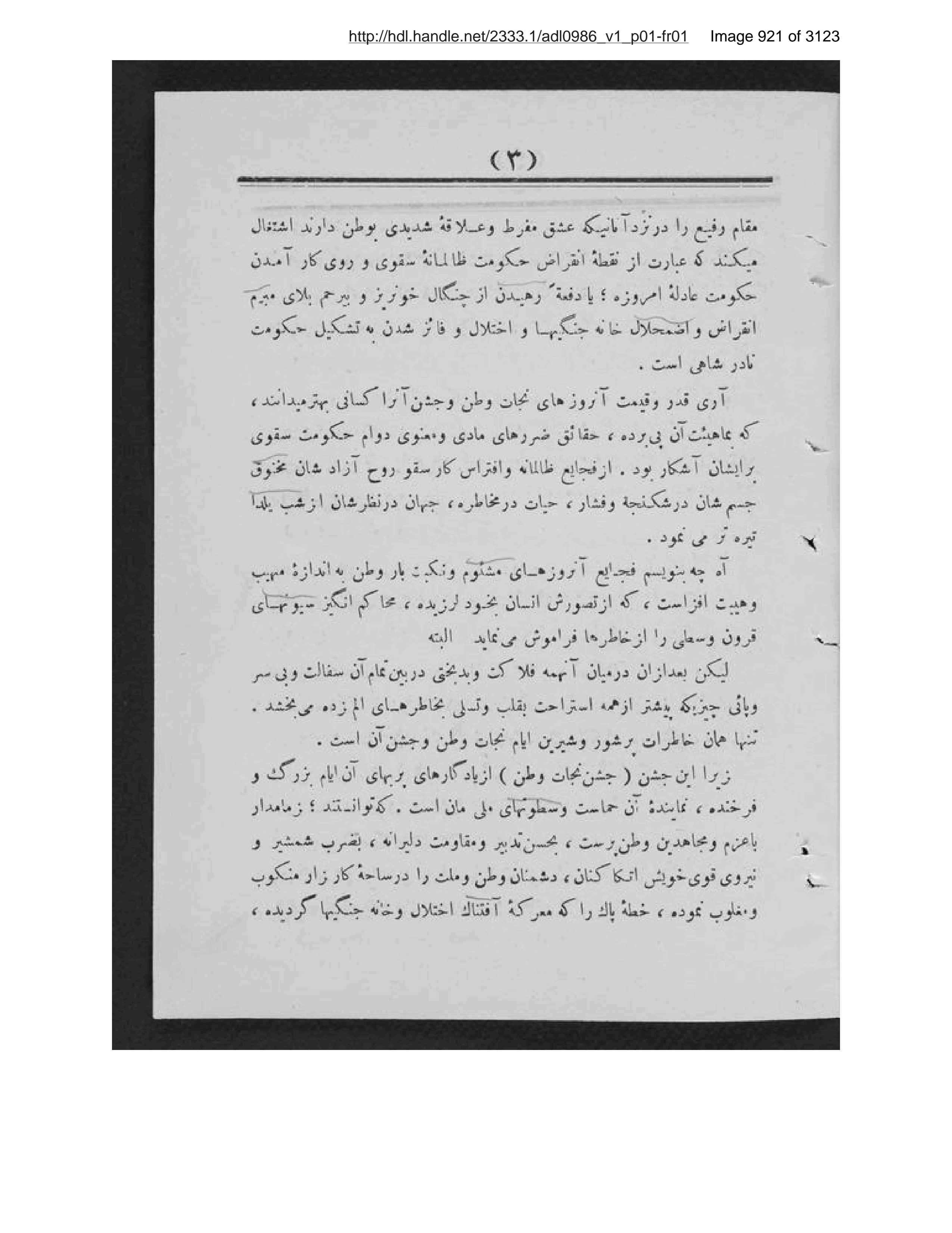 Scanned page 922 of Kābul ʻilmī, adabī, ijtimāʻī, tārīkhī