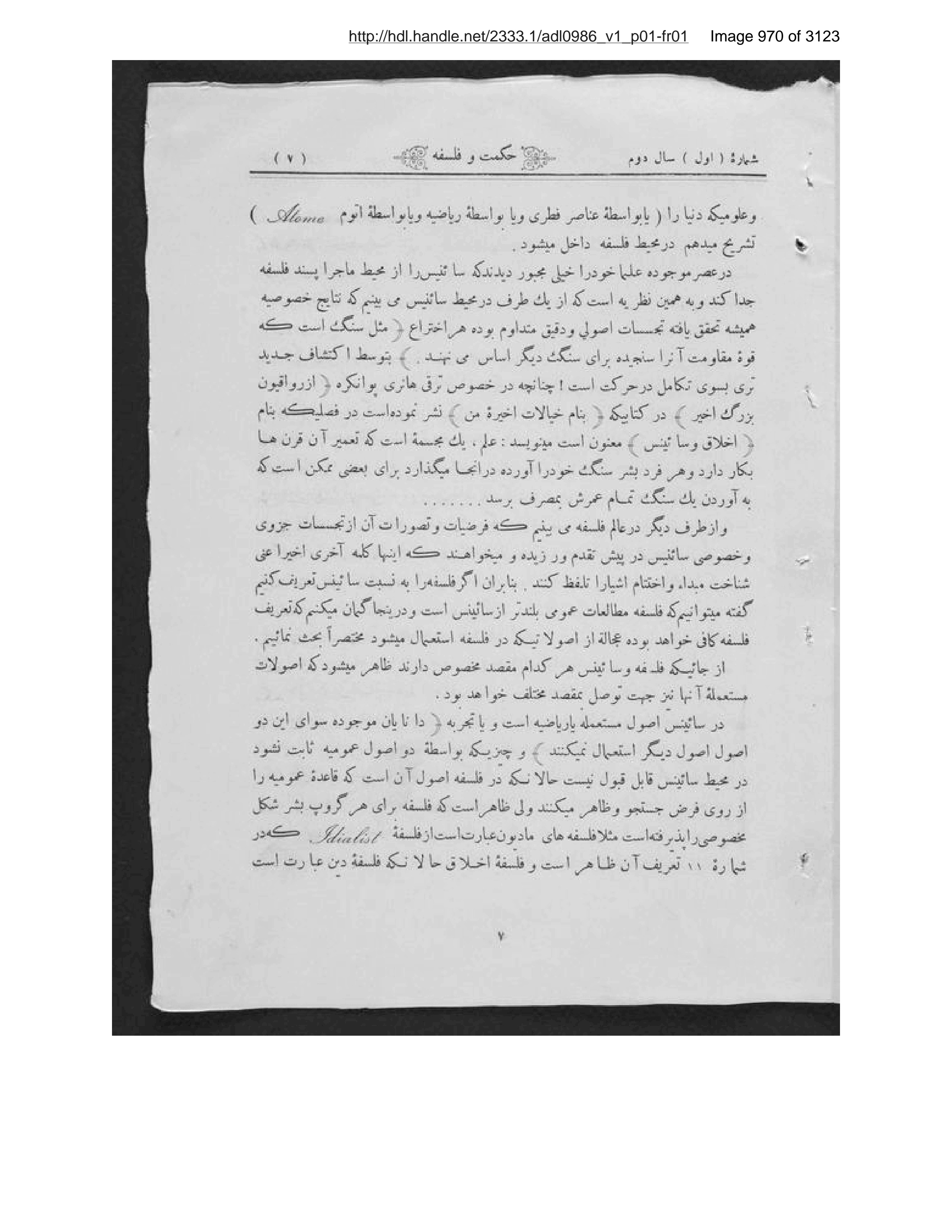 Scanned page 971 of Kābul ʻilmī, adabī, ijtimāʻī, tārīkhī