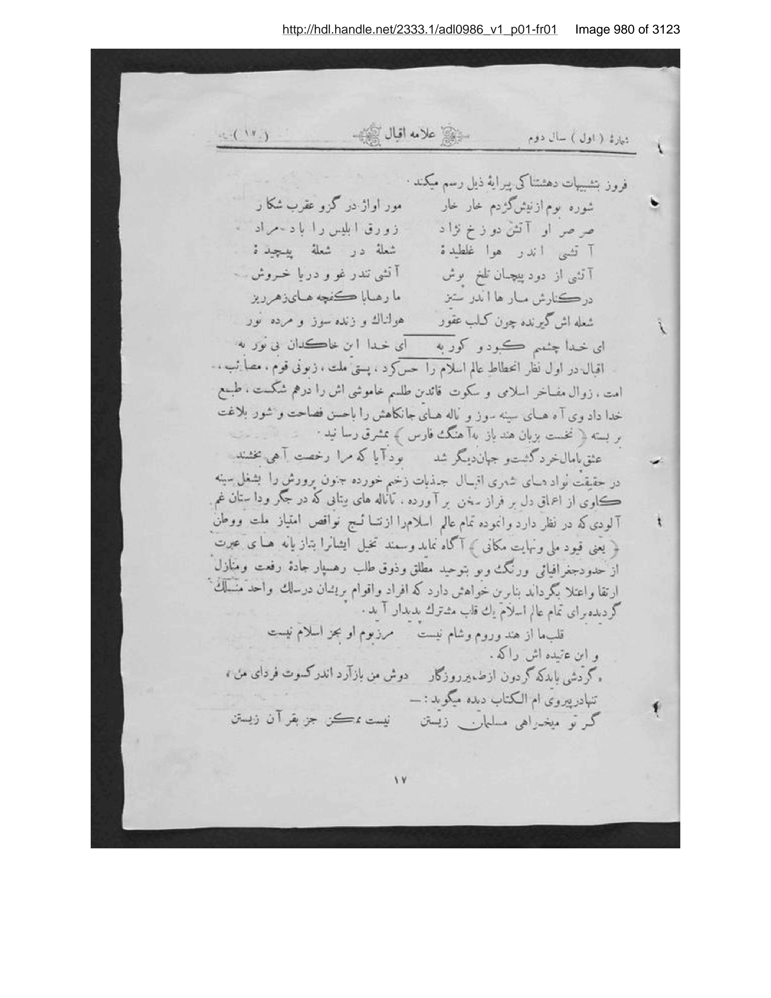 Scanned page 981 of Kābul ʻilmī, adabī, ijtimāʻī, tārīkhī