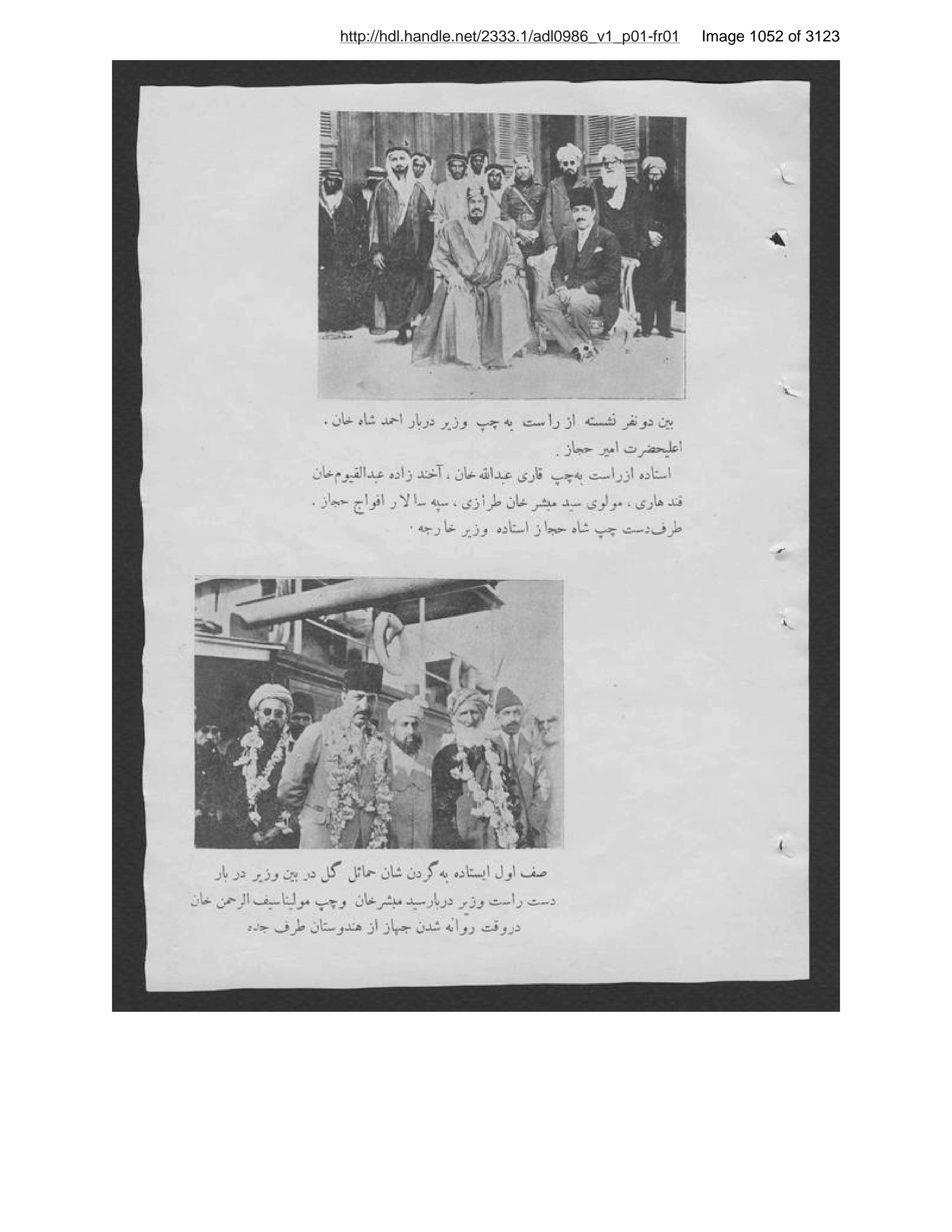 Scanned page 1053 of Kābul ʻilmī, adabī, ijtimāʻī, tārīkhī