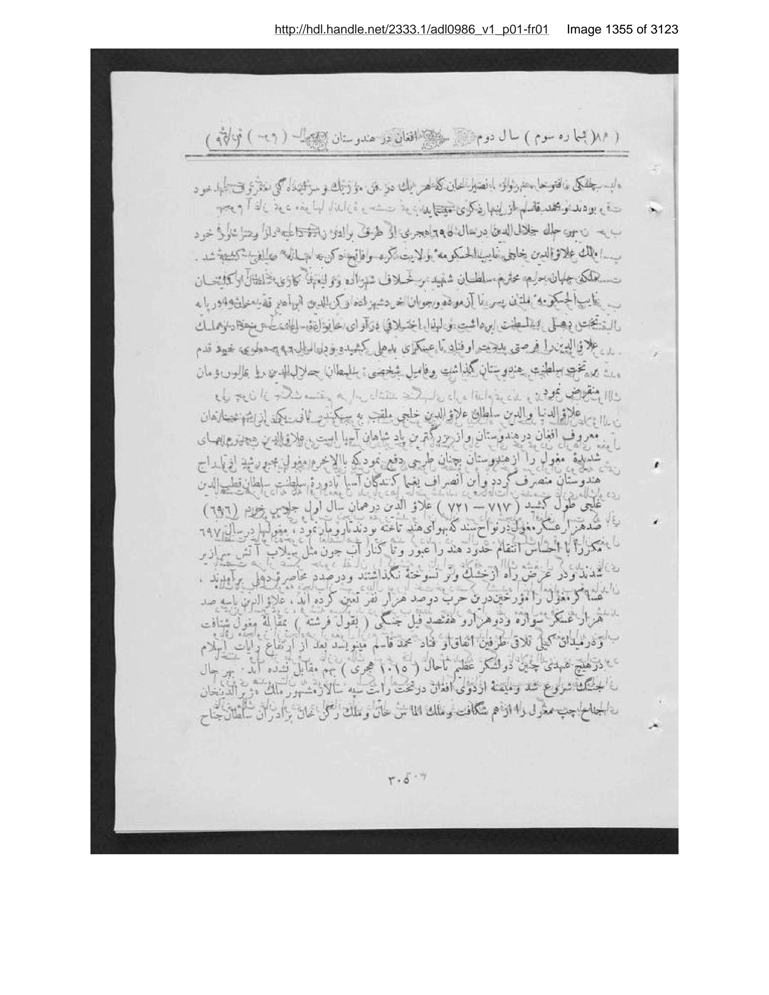 Scanned page 1356 of Kābul ʻilmī, adabī, ijtimāʻī, tārīkhī
