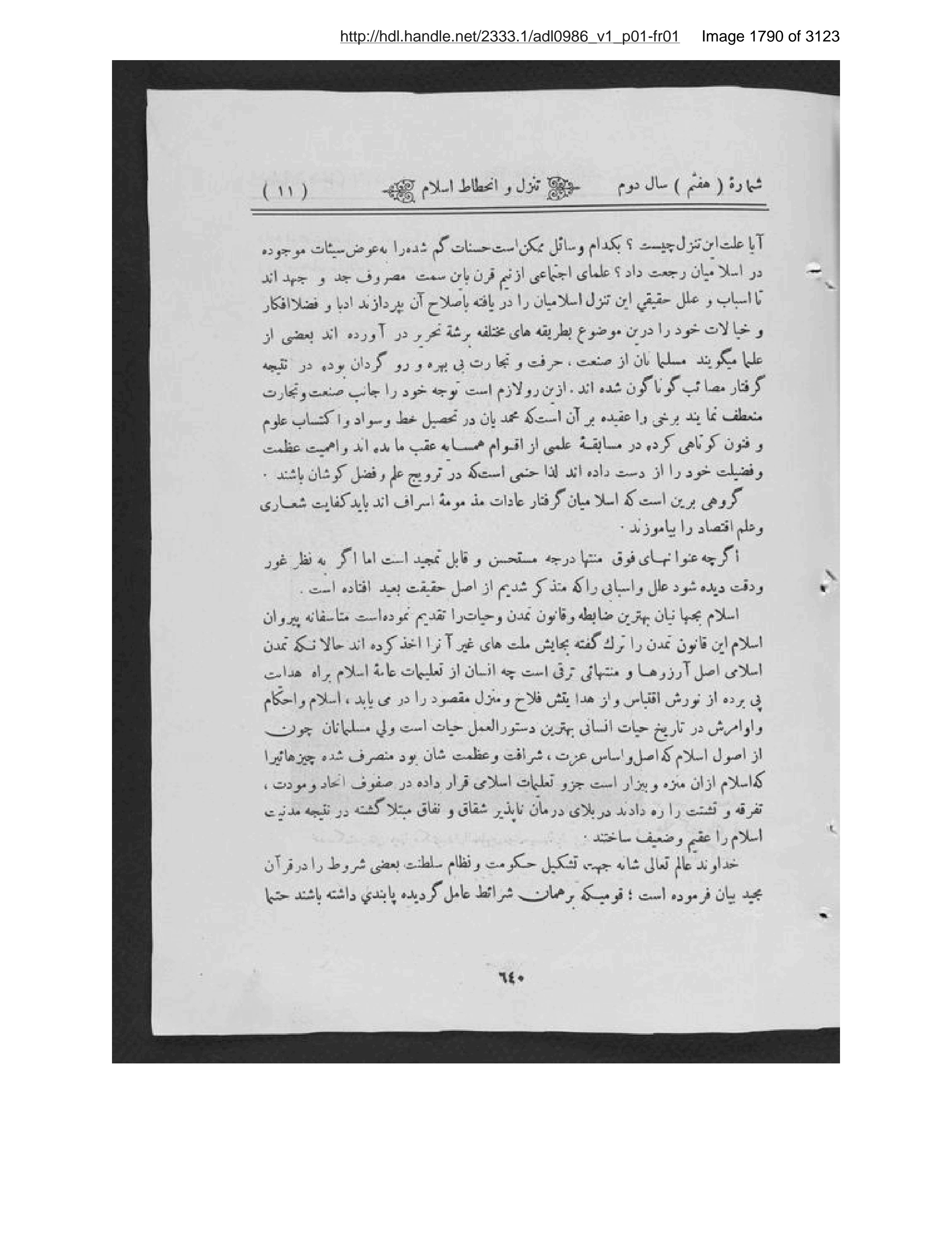 Scanned page 1791 of Kābul ʻilmī, adabī, ijtimāʻī, tārīkhī