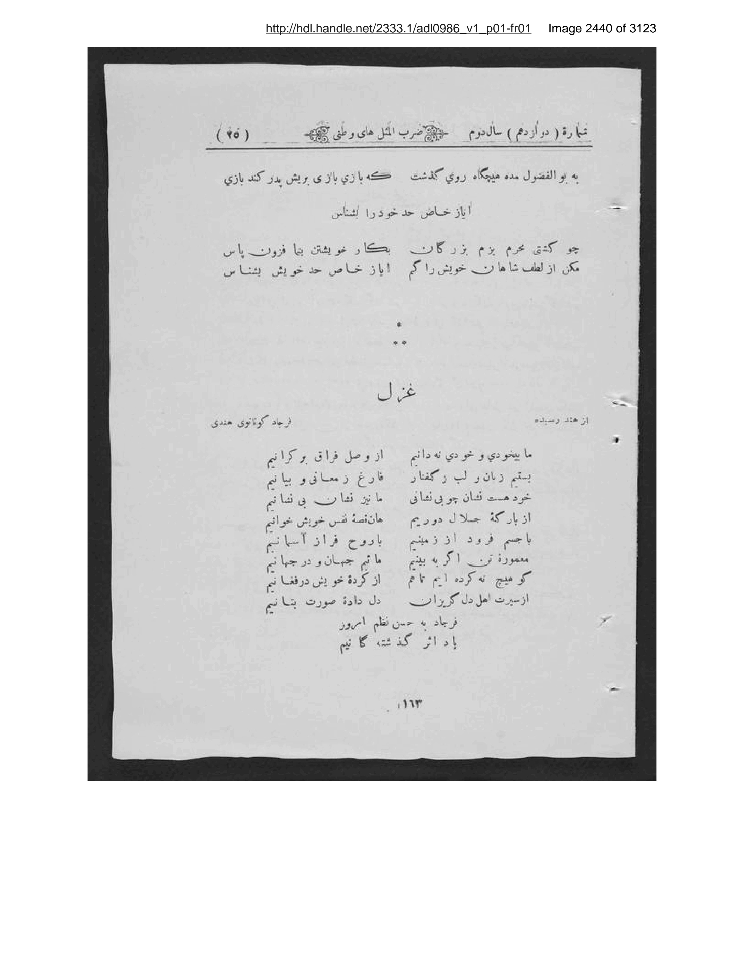 Scanned page 2441 of Kābul ʻilmī, adabī, ijtimāʻī, tārīkhī