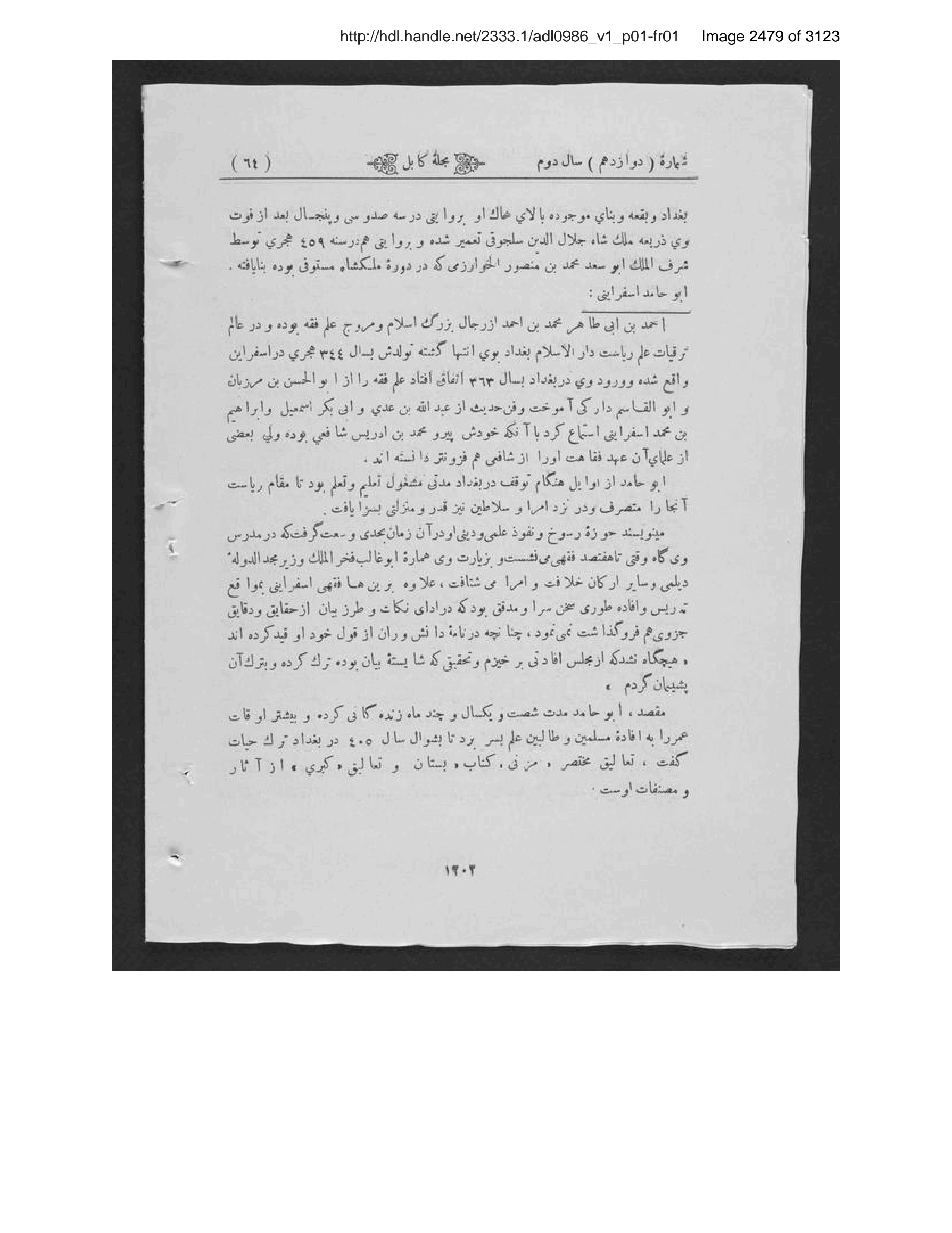 Scanned page 2480 of Kābul ʻilmī, adabī, ijtimāʻī, tārīkhī