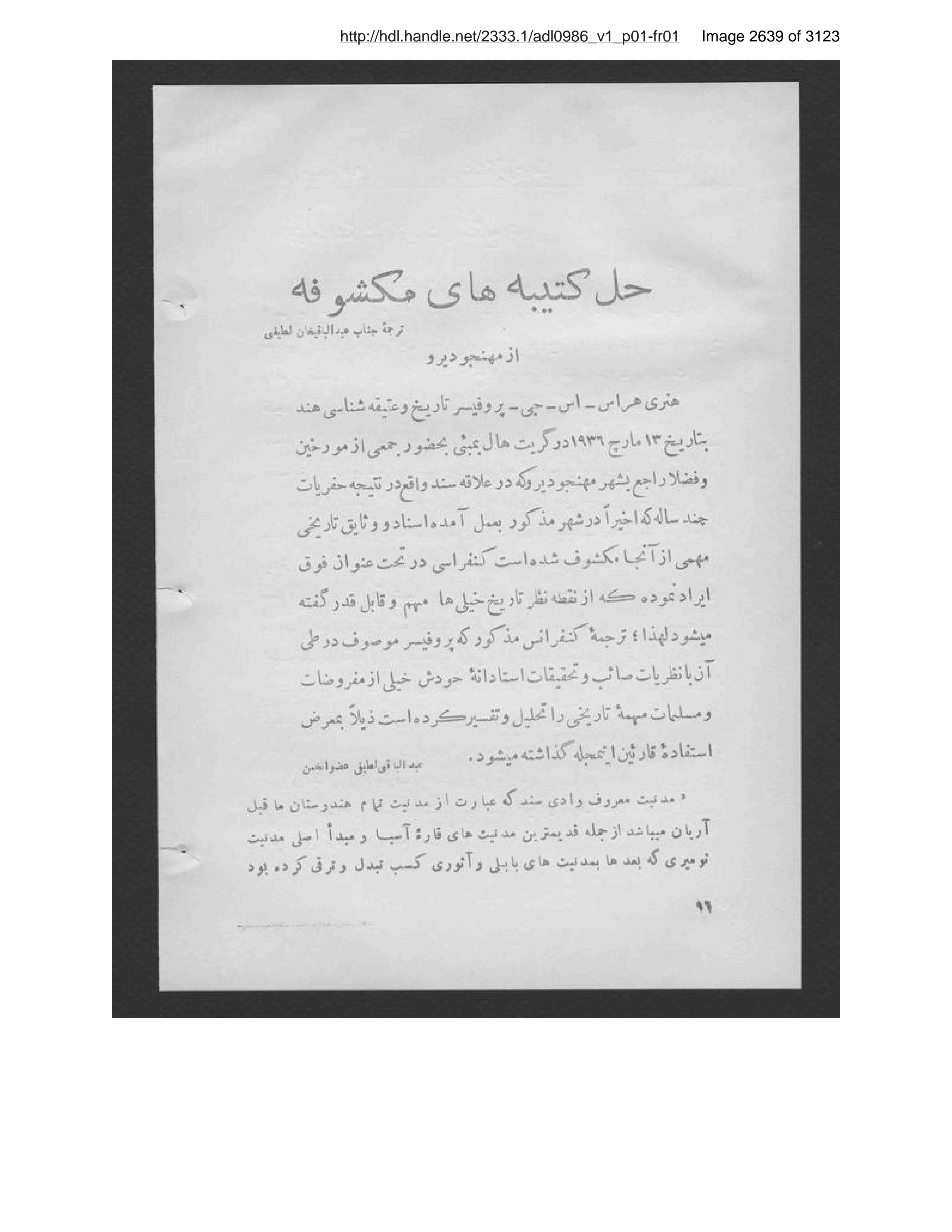 Scanned page 2640 of Kābul ʻilmī, adabī, ijtimāʻī, tārīkhī