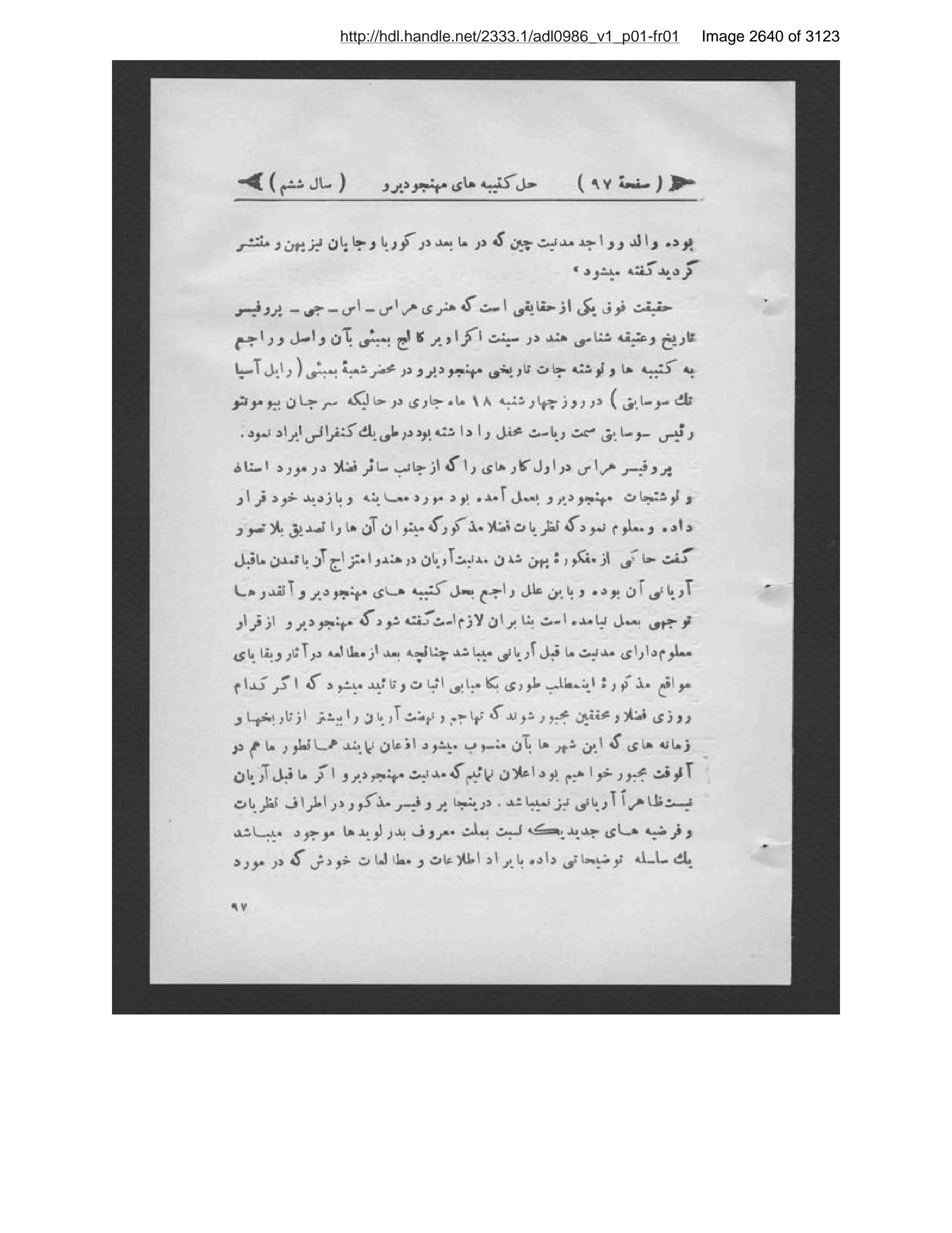 Scanned page 2641 of Kābul ʻilmī, adabī, ijtimāʻī, tārīkhī