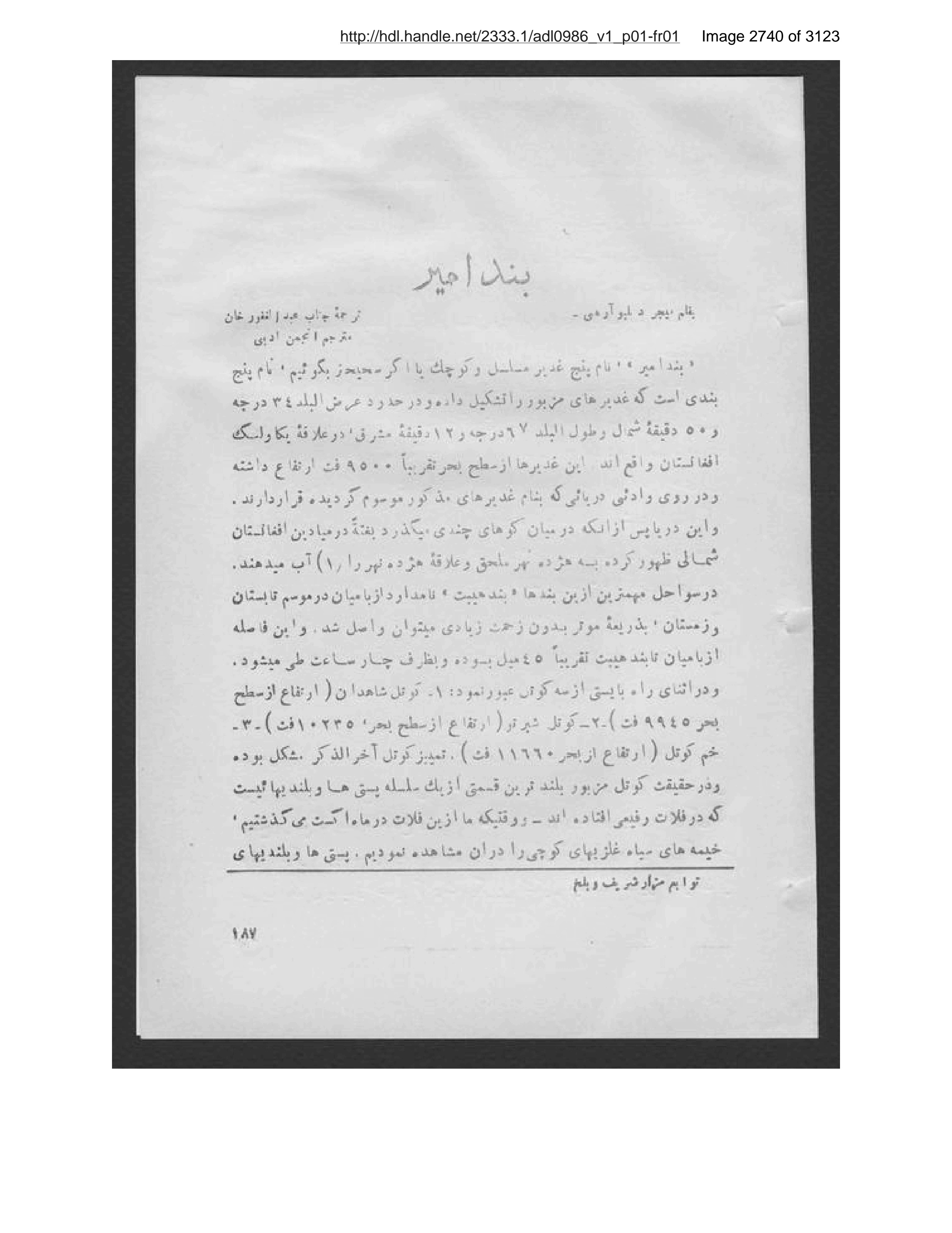 Scanned page 2741 of Kābul ʻilmī, adabī, ijtimāʻī, tārīkhī