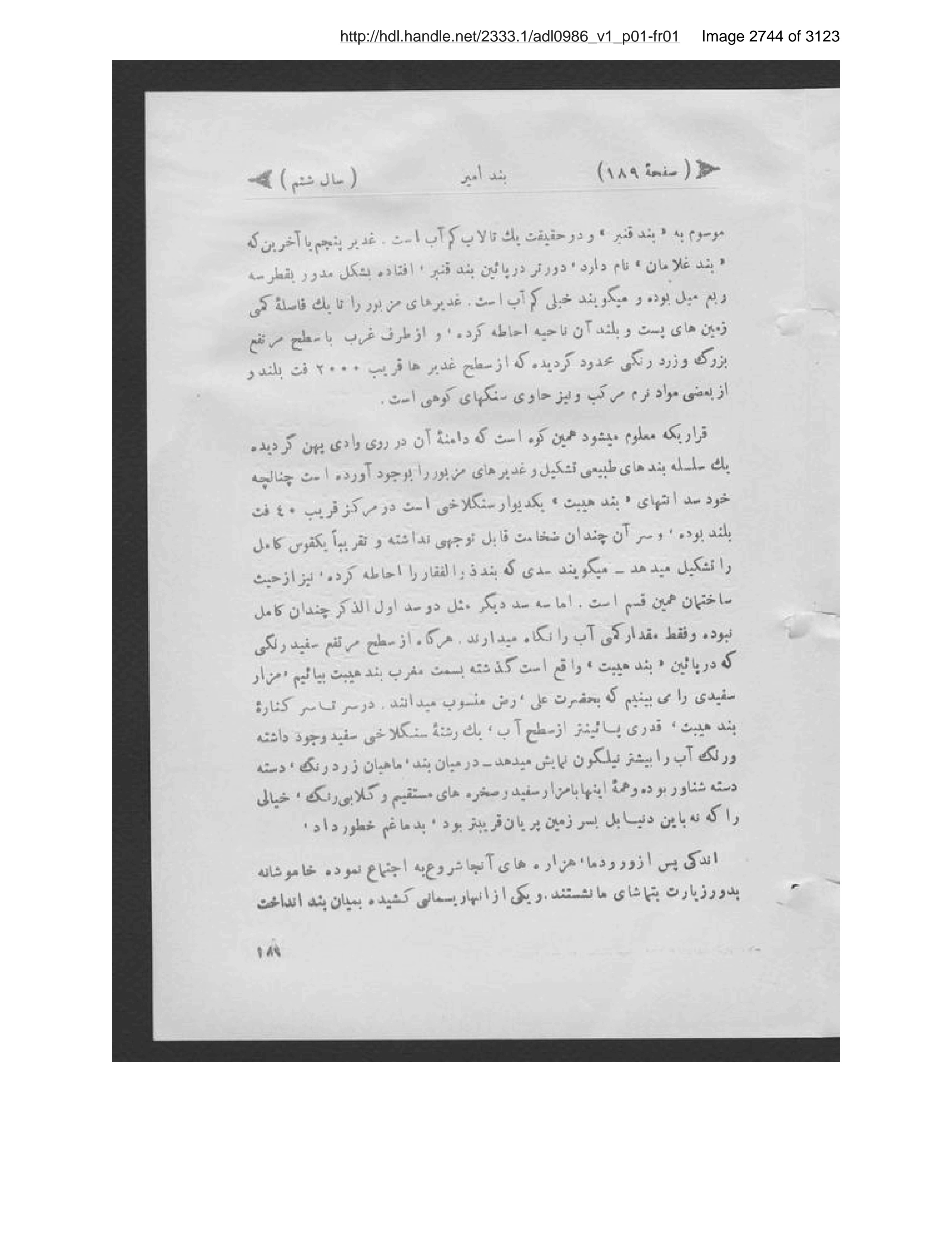 Scanned page 2745 of Kābul ʻilmī, adabī, ijtimāʻī, tārīkhī
