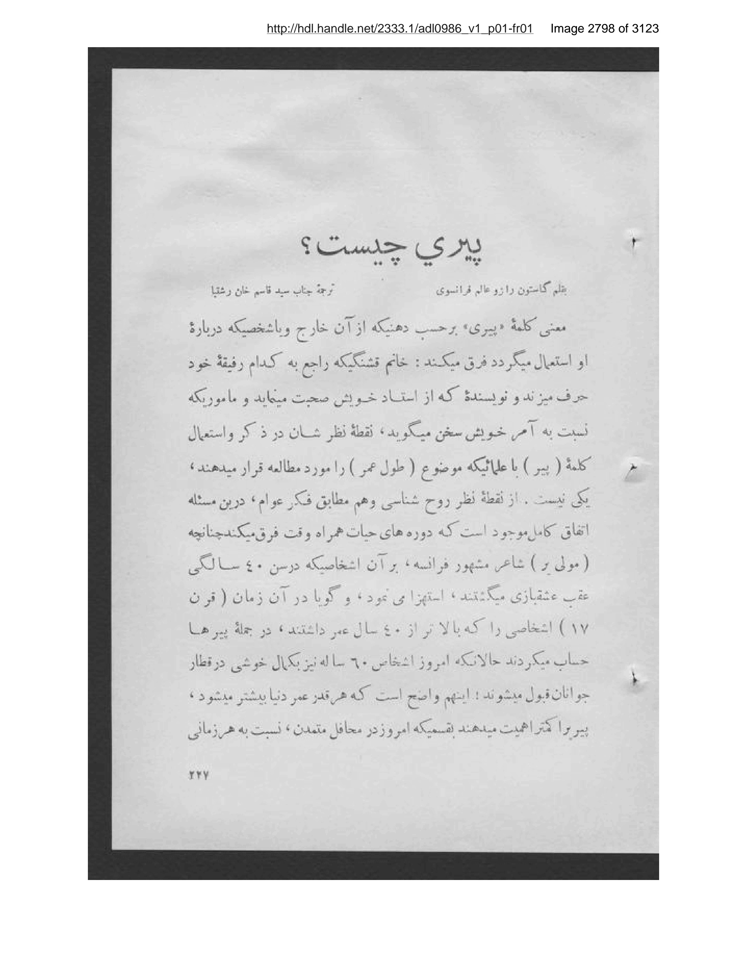 Scanned page 2799 of Kābul ʻilmī, adabī, ijtimāʻī, tārīkhī