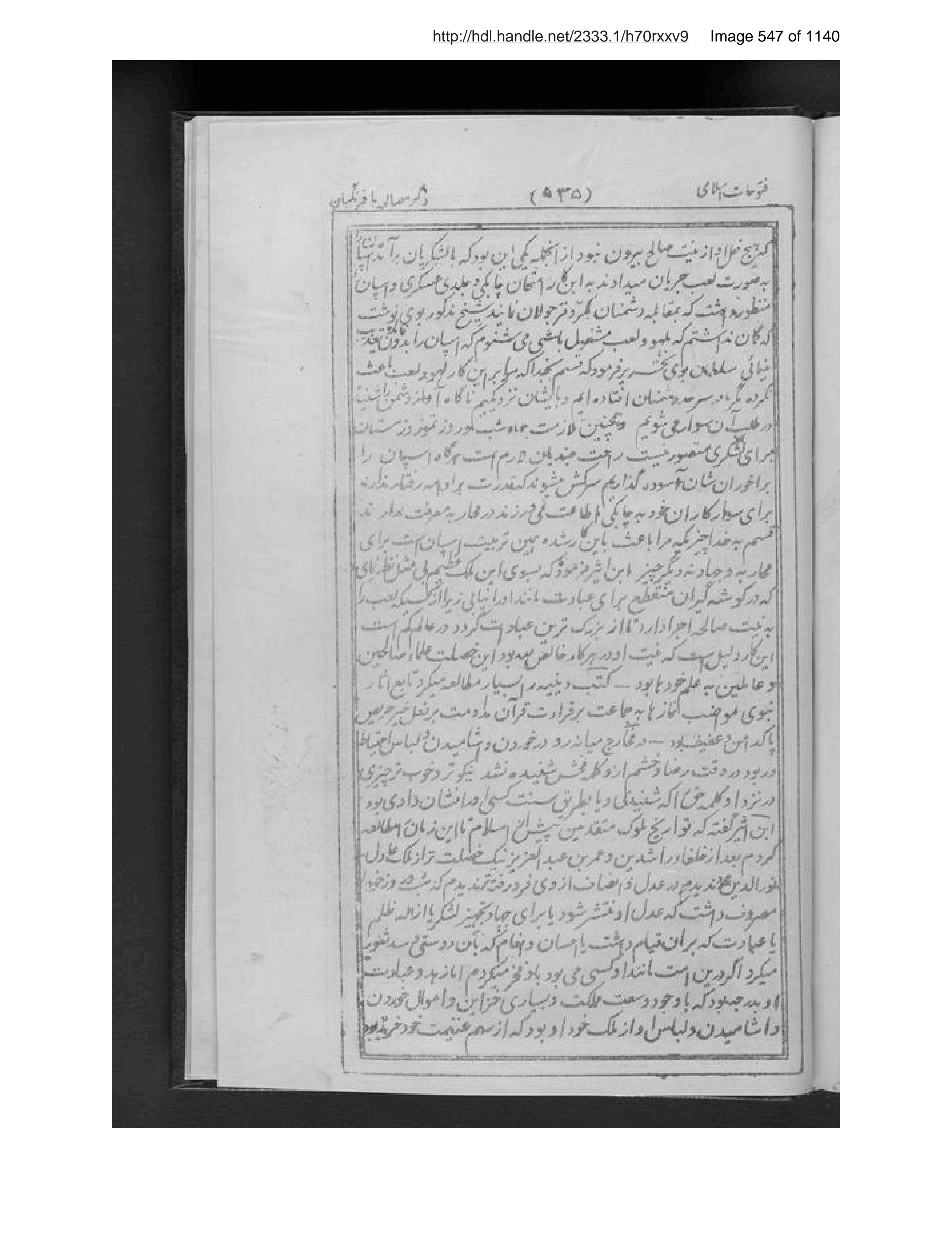 Scanned page 548 of Tārīkh-i futūḥāt-i Islāmīyah