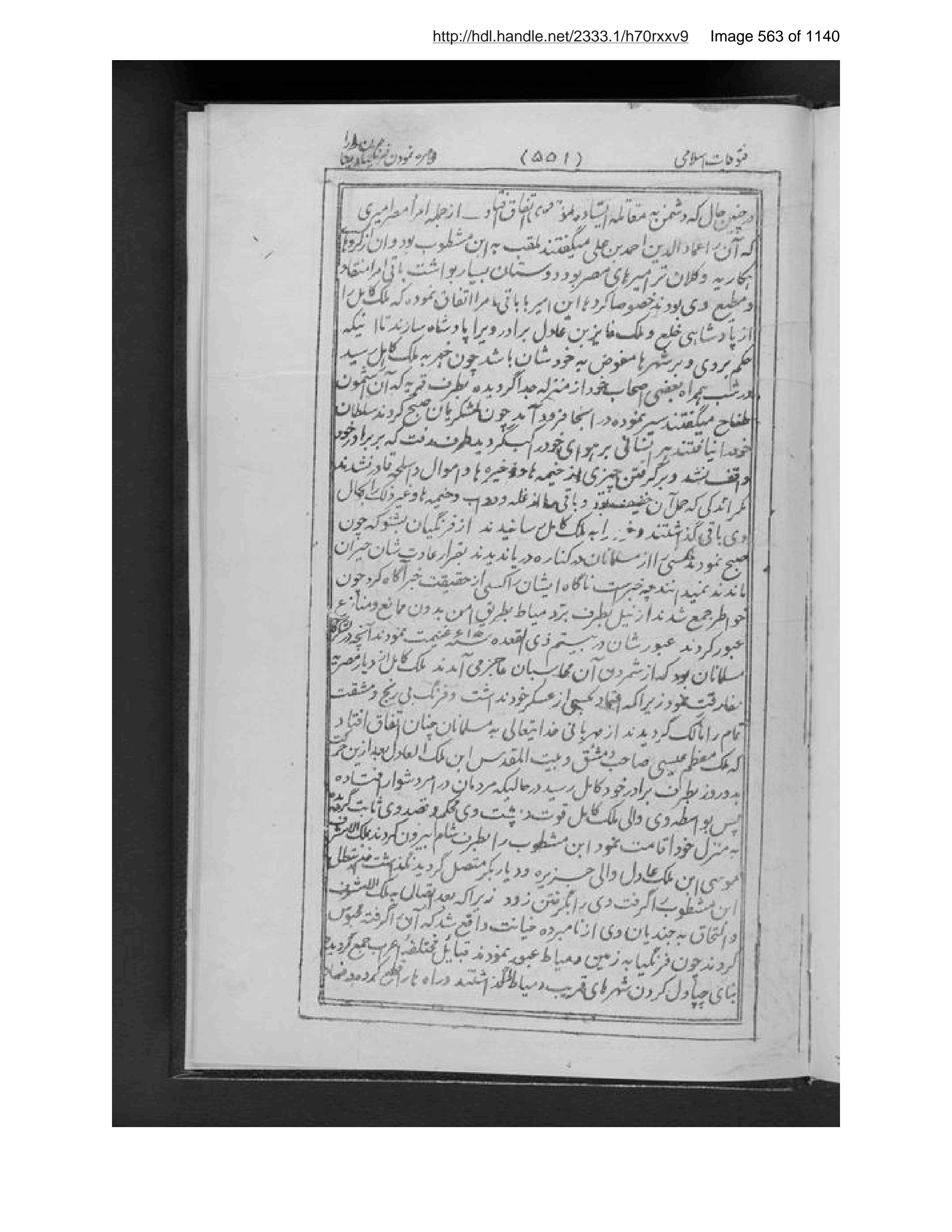 Scanned page 564 of Tārīkh-i futūḥāt-i Islāmīyah