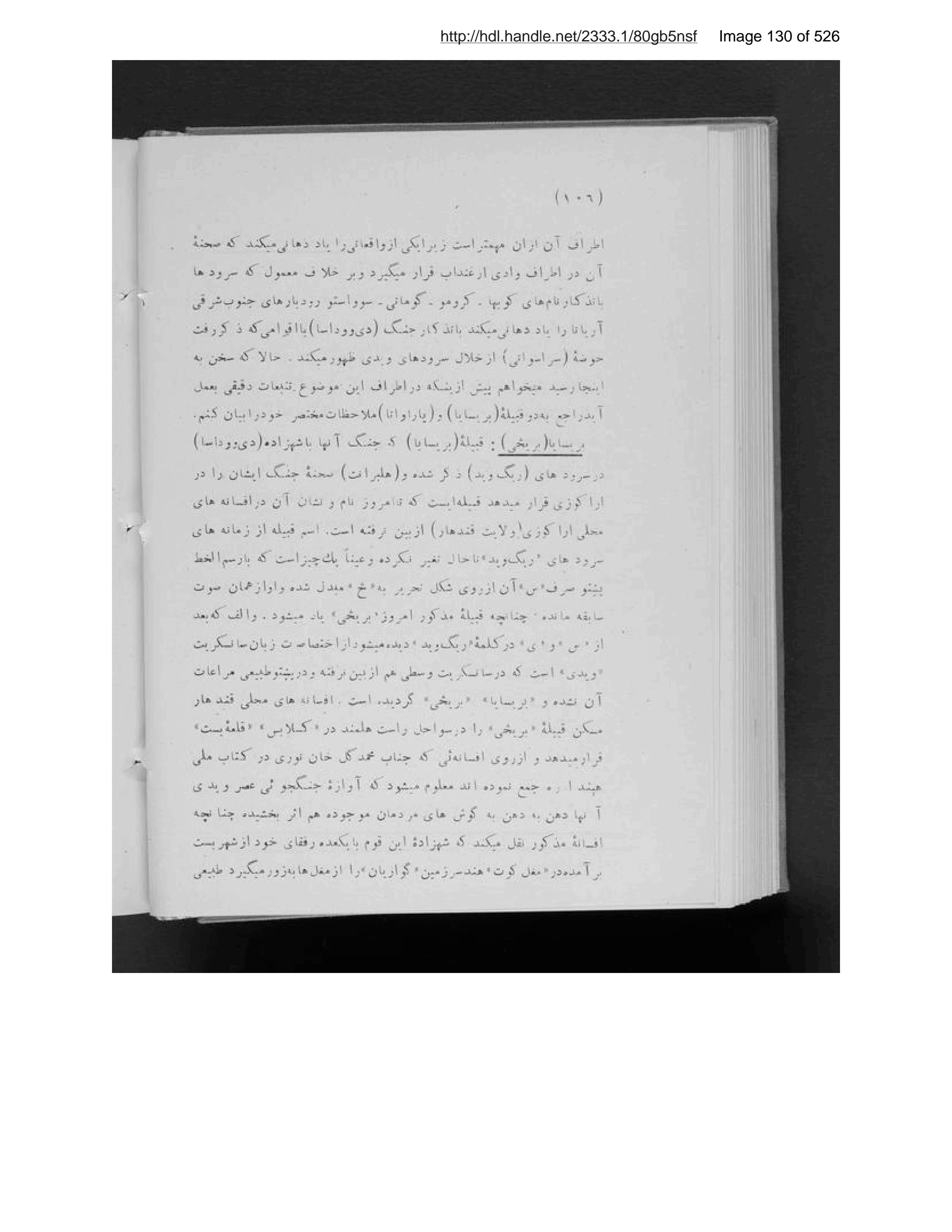 Scanned page 131 of Tārīkh-i Afghānistān
