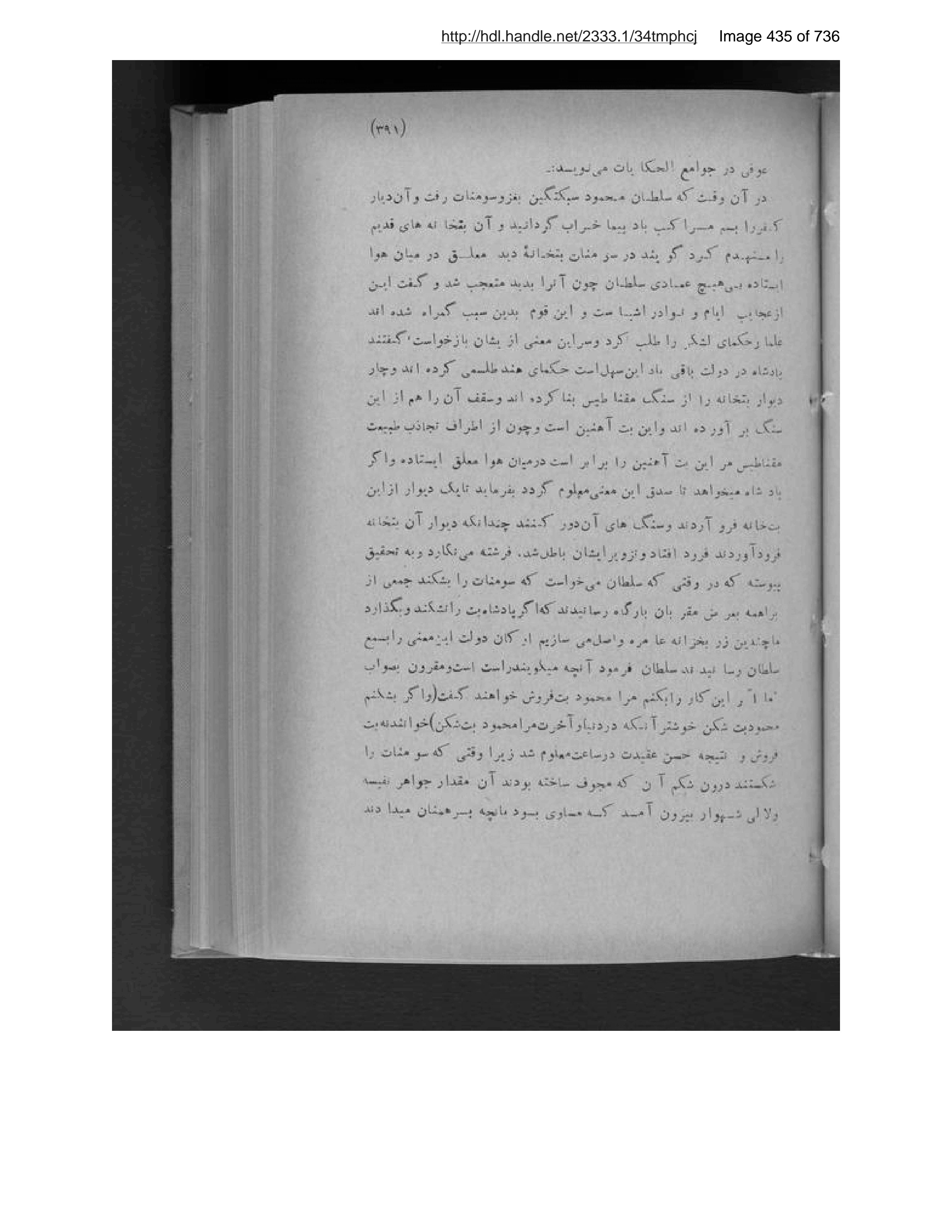 Scanned page 436 of Tārīkh-i Afghānistān
