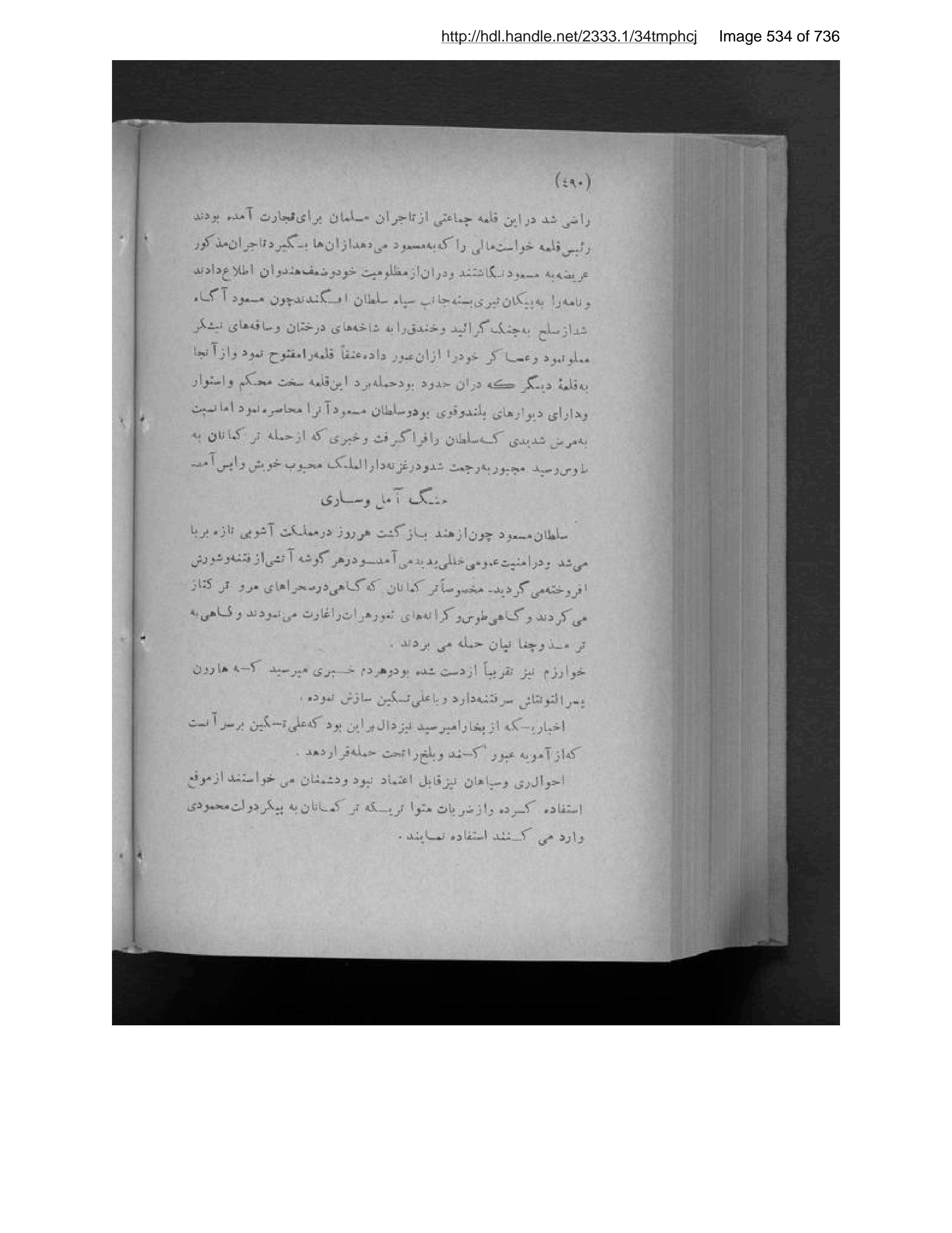 Scanned page 535 of Tārīkh-i Afghānistān
