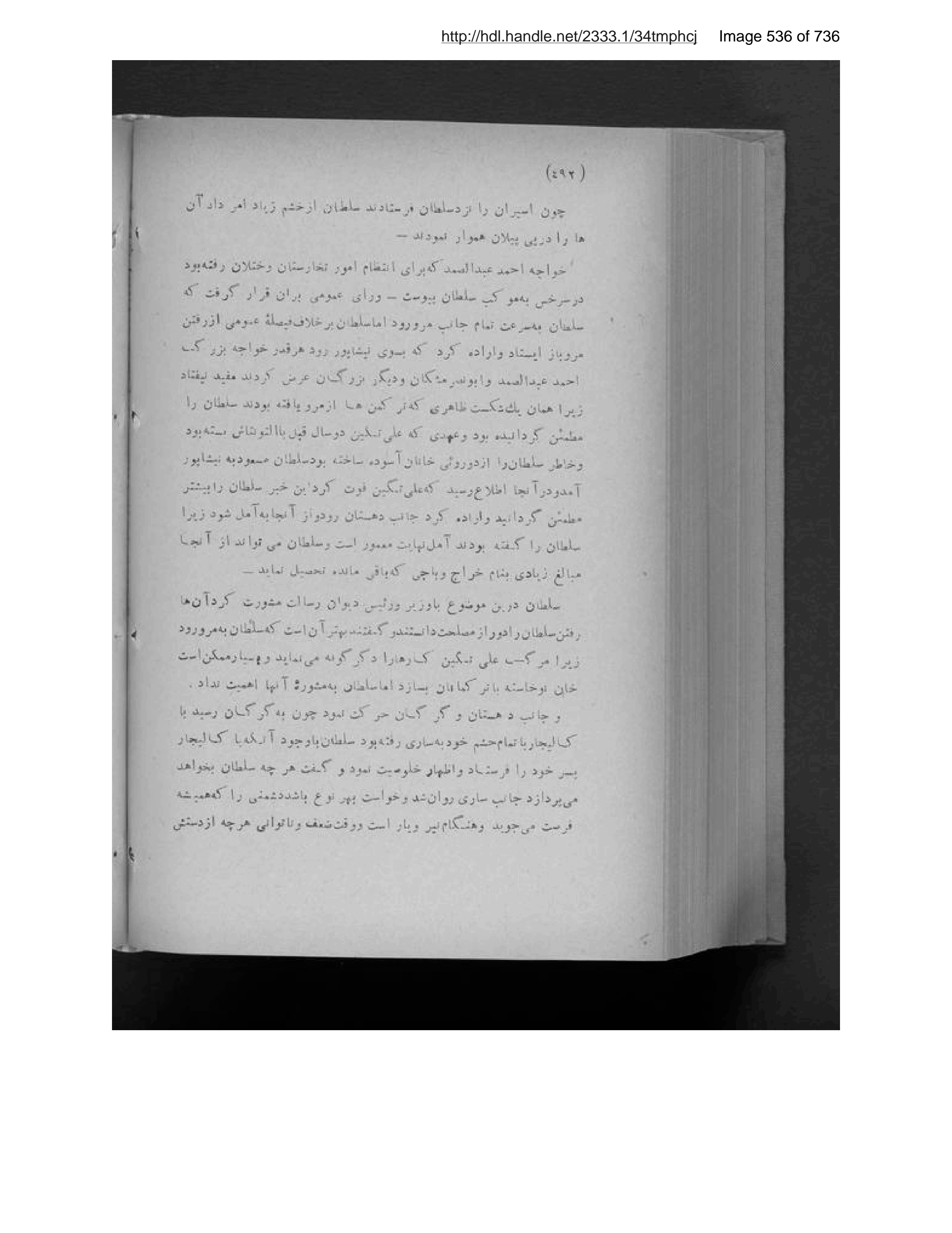 Scanned page 537 of Tārīkh-i Afghānistān
