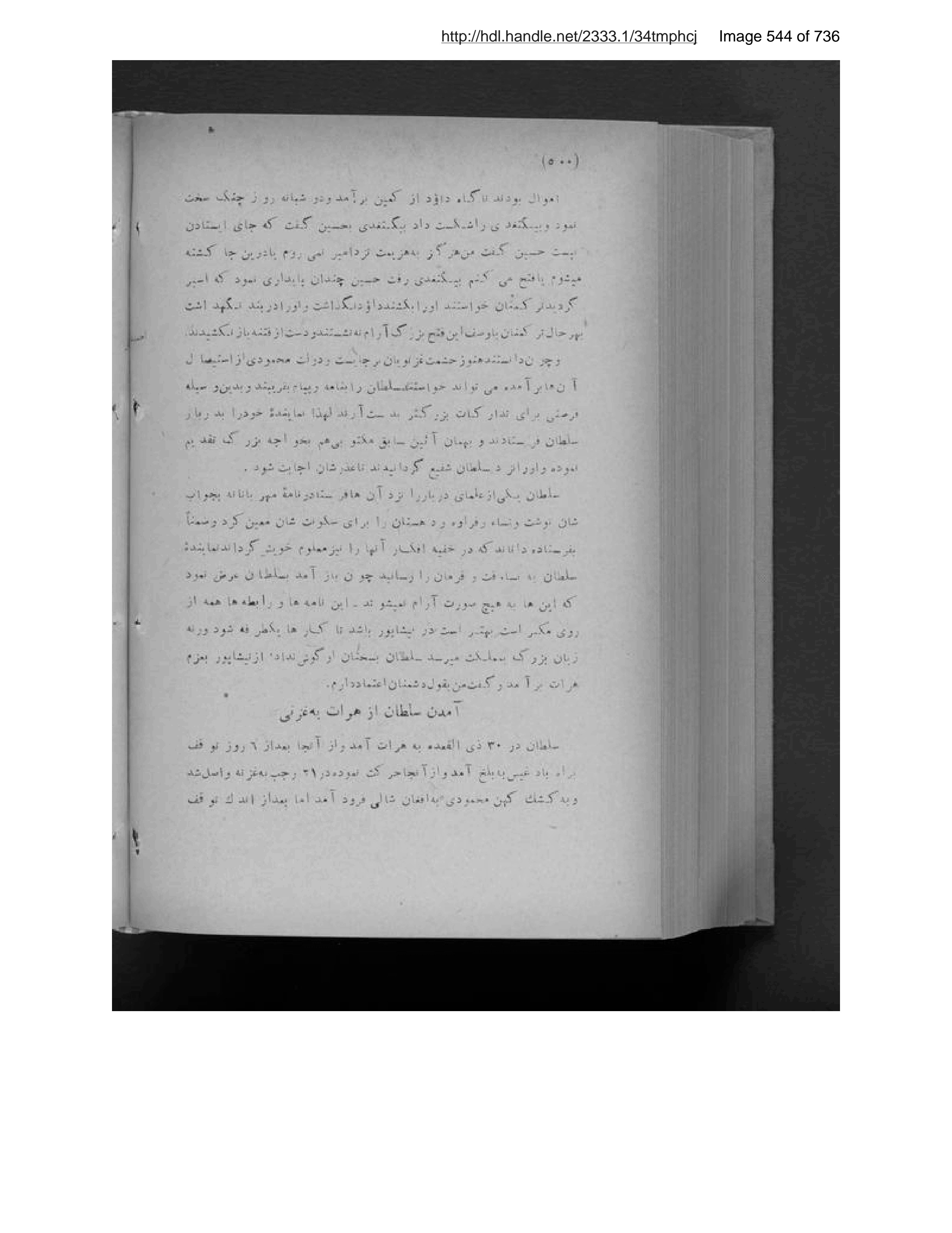 Scanned page 545 of Tārīkh-i Afghānistān