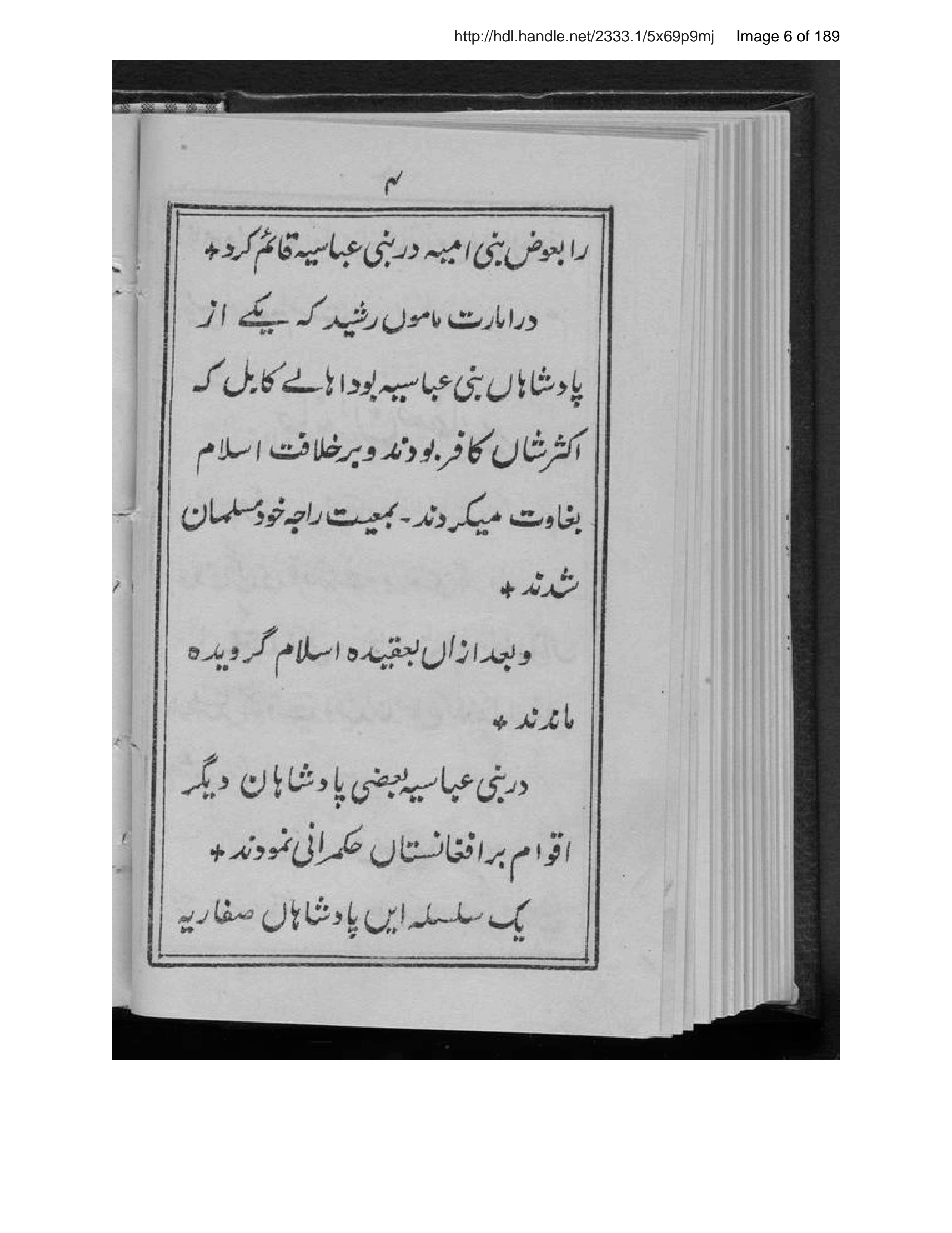 Page 7 of Tārīkhchah-ʼi Afghānistān barā-yi ṣinf-i panjum-i ibtidāʼī bi-qarār-i prūgrām-i maʻārif-i Afghānistān