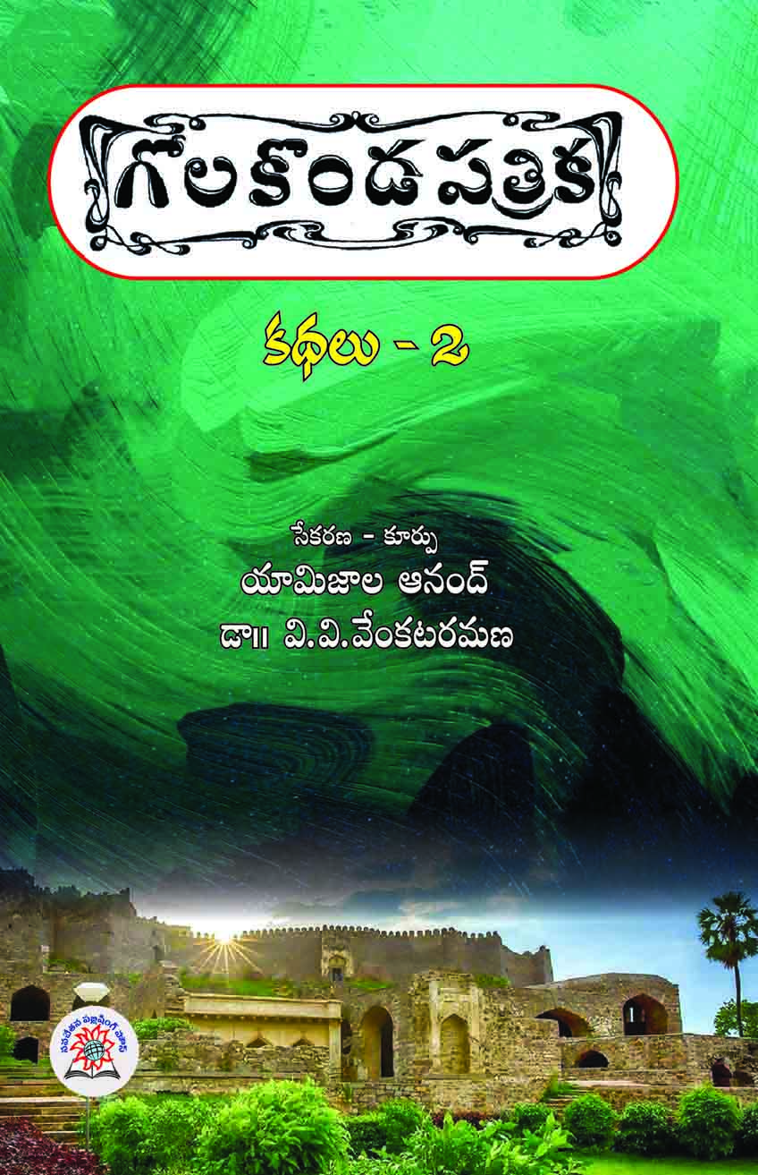 Navachethana - Online book store