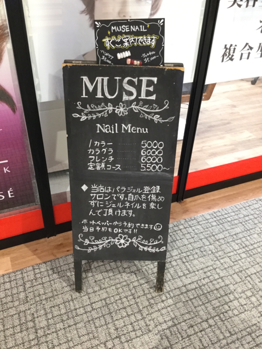 Museネイルブースのお知らせ