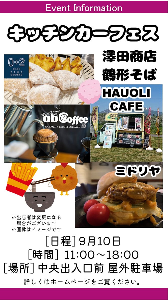 イオンタウン専門店