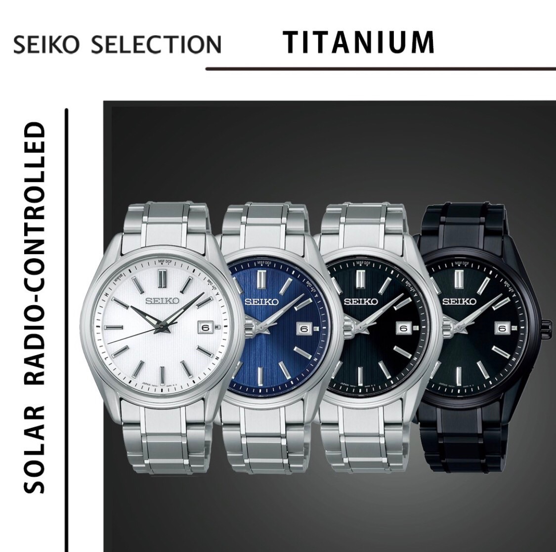 SEIKO SELECTIONよりプレミアムなチタン製ソーラー電波時計が登場!