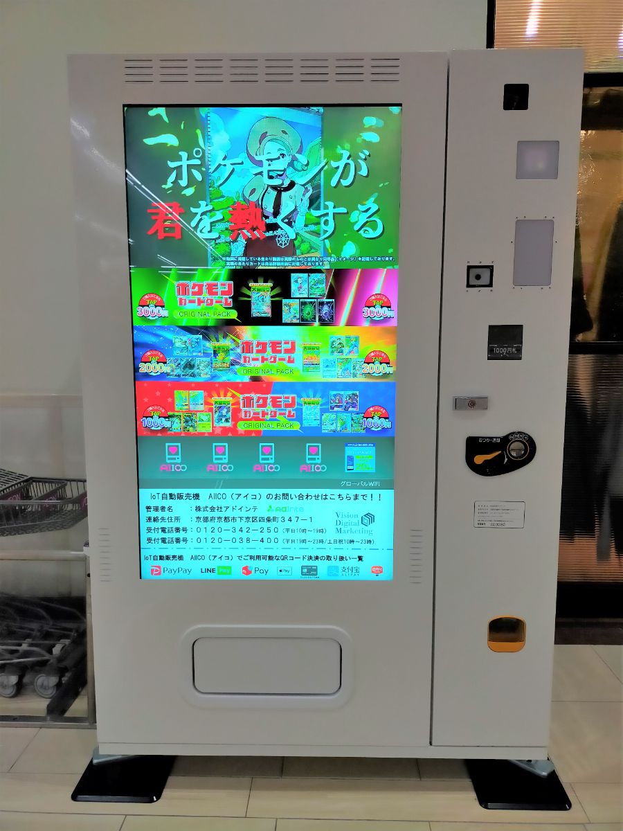 カード自動販売機 - 事務/店舗用品