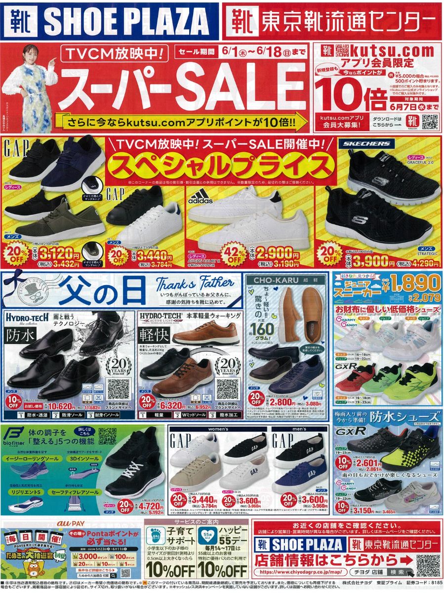 靴 SALE✨