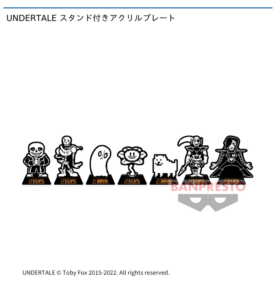 数社限定】傑作インディーゲーム『UNDERTALE(アンダーテイル)』が