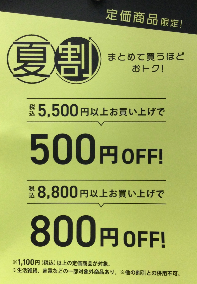 専用ページ　　おまとめ割-800円