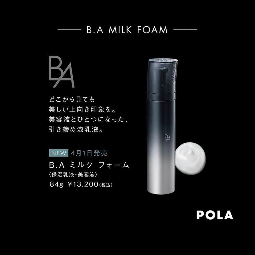 新発売☆POLA B.Aミルクフォーム 本体-