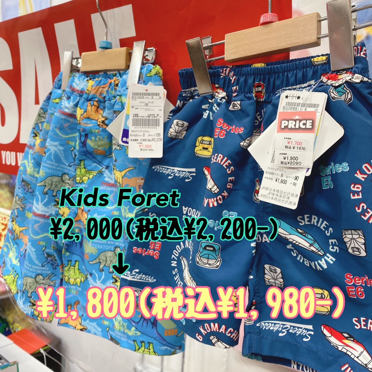子供服専門店　32～z (みに～ず)