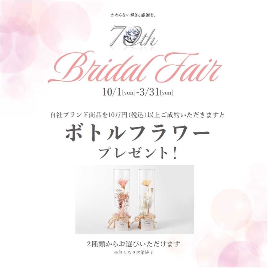 自社オリジナル結婚指輪〜Tis（ティス）のご紹介」