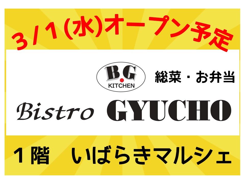 Bistro GYUCHO