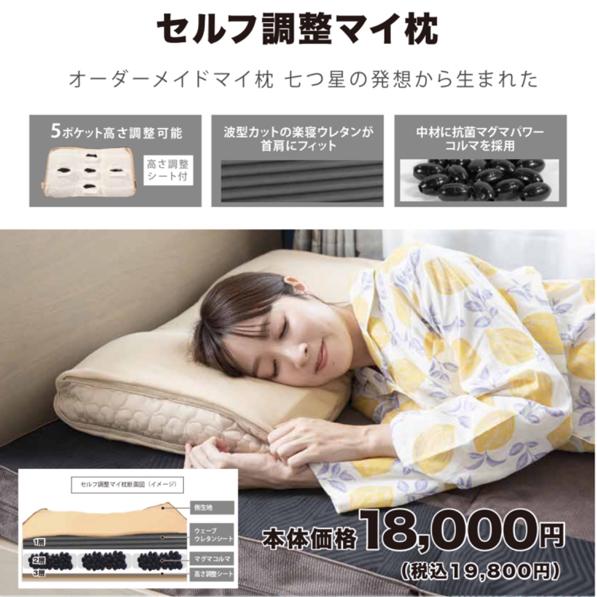 セルフ調整枕 新発売❗️