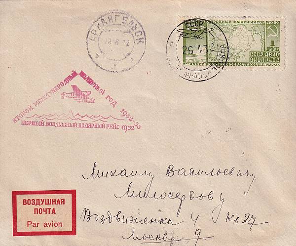 Flugpost Europa vor 1945 | Sowjetunion