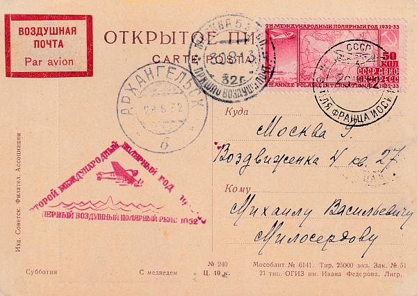 Flugpost Europa vor 1945 | Sowjetunion