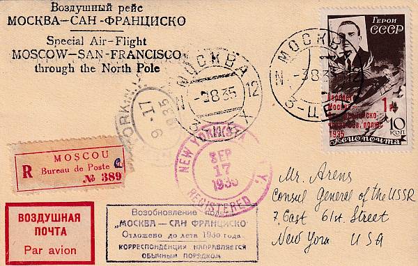 Flugpost Europa vor 1945 | Sowjetunion